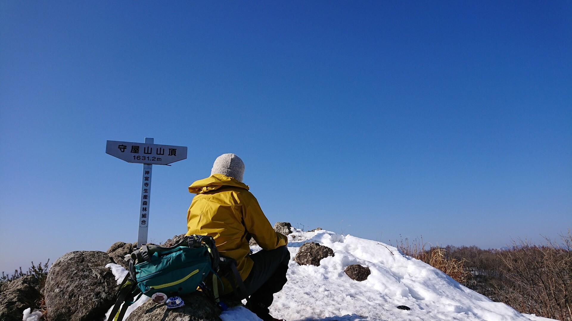 ラビットハウス と大展望 守屋山 Smokeさんの守屋山の活動日記 Yamap ヤマップ
