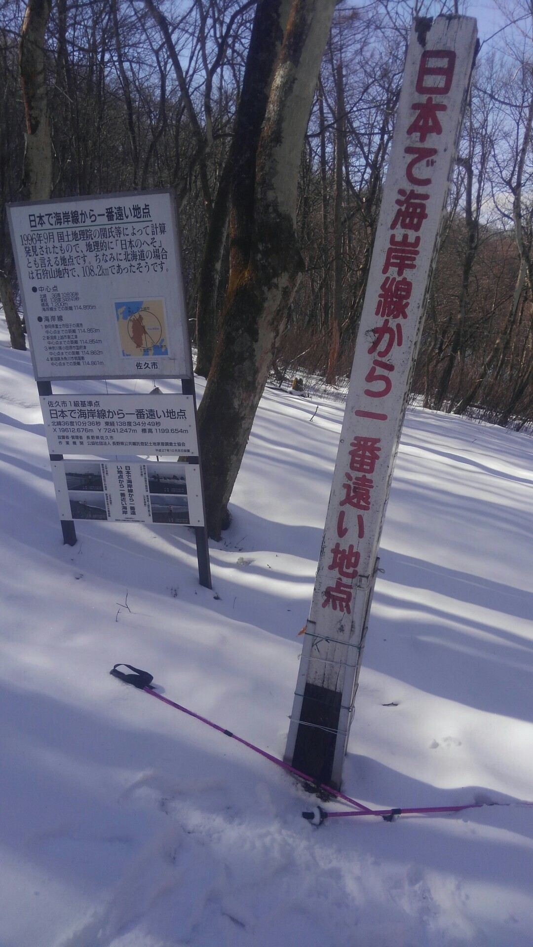 日本一海から遠い男 佐久 榊山 ミスターfさんの榊山の活動データ Yamap ヤマップ