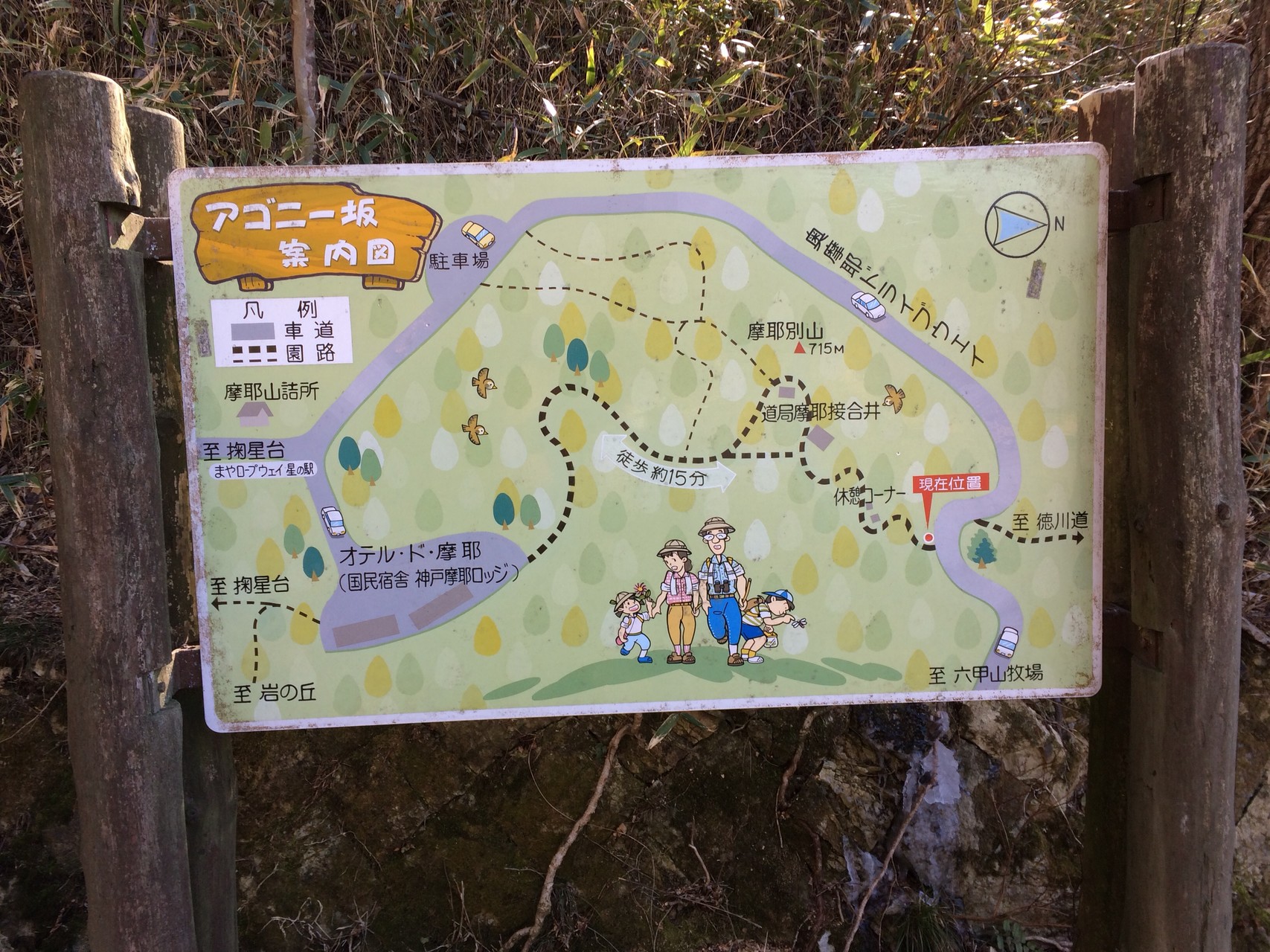 摩耶山から長尾山 ゑびすさんの六甲山 長峰山 摩耶山の活動日記 Yamap ヤマップ