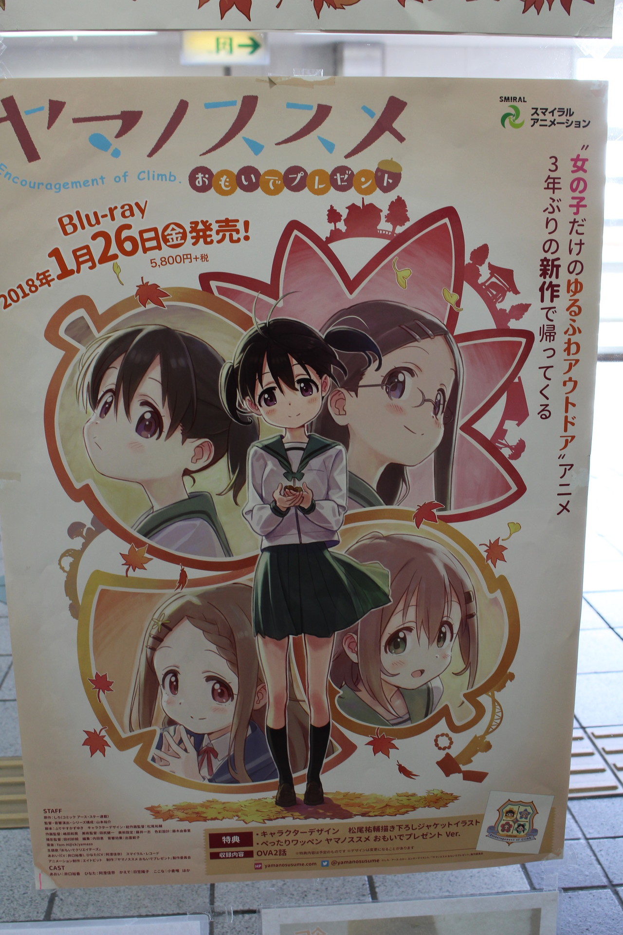 ヤマノススメ聖地巡礼 飯能市街地 第二天覧山編 ゆるキャン ノススメ旅 1日目 るぷるどぅさんの天覧山 多峯主山 天覚山の活動日記 Yamap ヤマップ