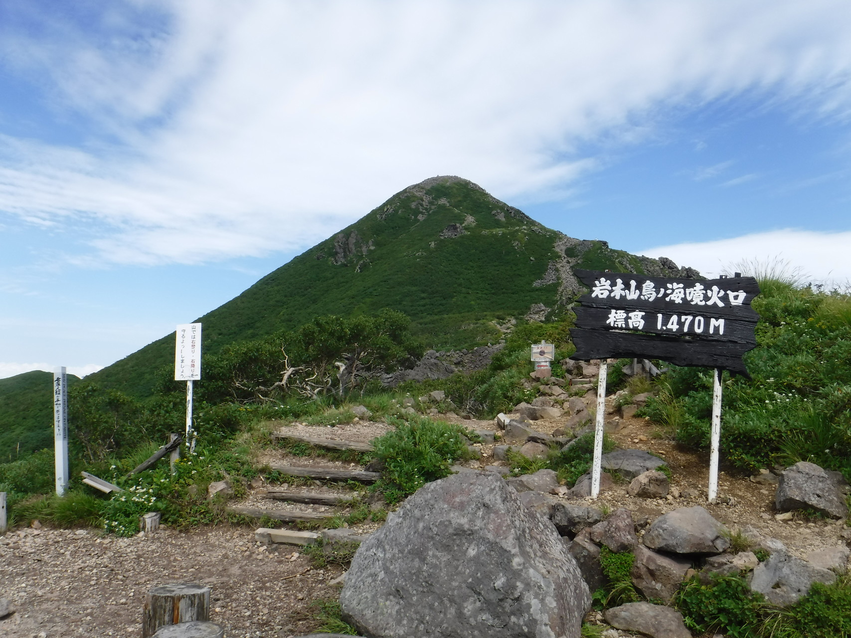 岩木山 津軽岩木スカイライン八合目駐車場から やまてくさんの岩木山 岩鬼山 鳥海山 鍋森山の活動日記 Yamap ヤマップ