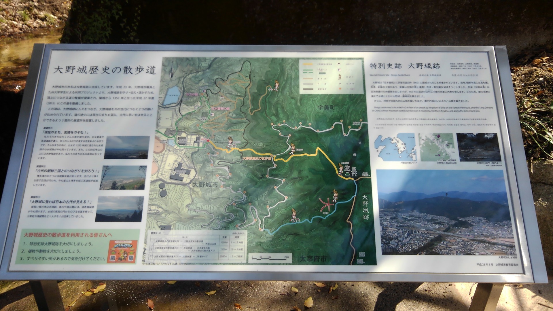 ホームコーストレーニングです 大野城市体育館裏駐車場 登山口から周回コースを歩いてみました 知之さんの四王寺山 大城山 大原山の活動日記 Yamap ヤマップ