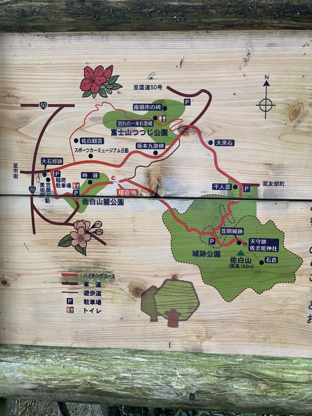 佐白山 茨城 笠間 加波山 吾国山 難台山の写真2枚目 佐白山ハイキングコース案内板 Yamap ヤマップ