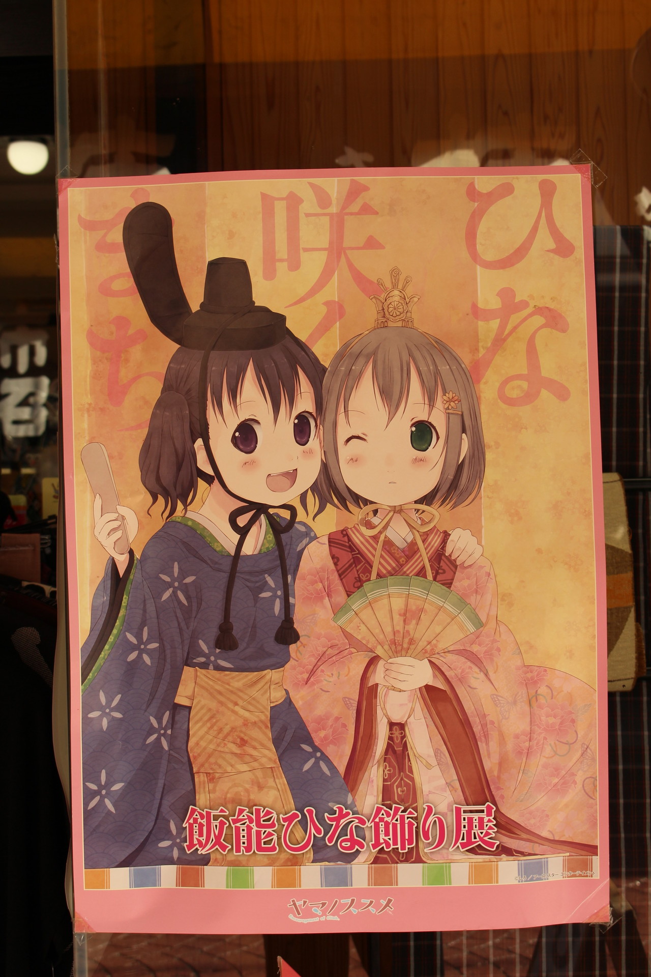 ヤマノススメ聖地巡礼 天覧山 多峯主山 飯能河原編 ゆるキャン ノススメ旅 2日目 るぷるどぅさんの天覧山 多峯主山 天覚山の活動日記 Yamap ヤマップ