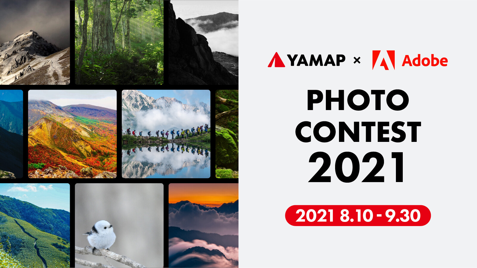 Yamapフォトコンテスト21 With Adobe Yamap ヤマップ