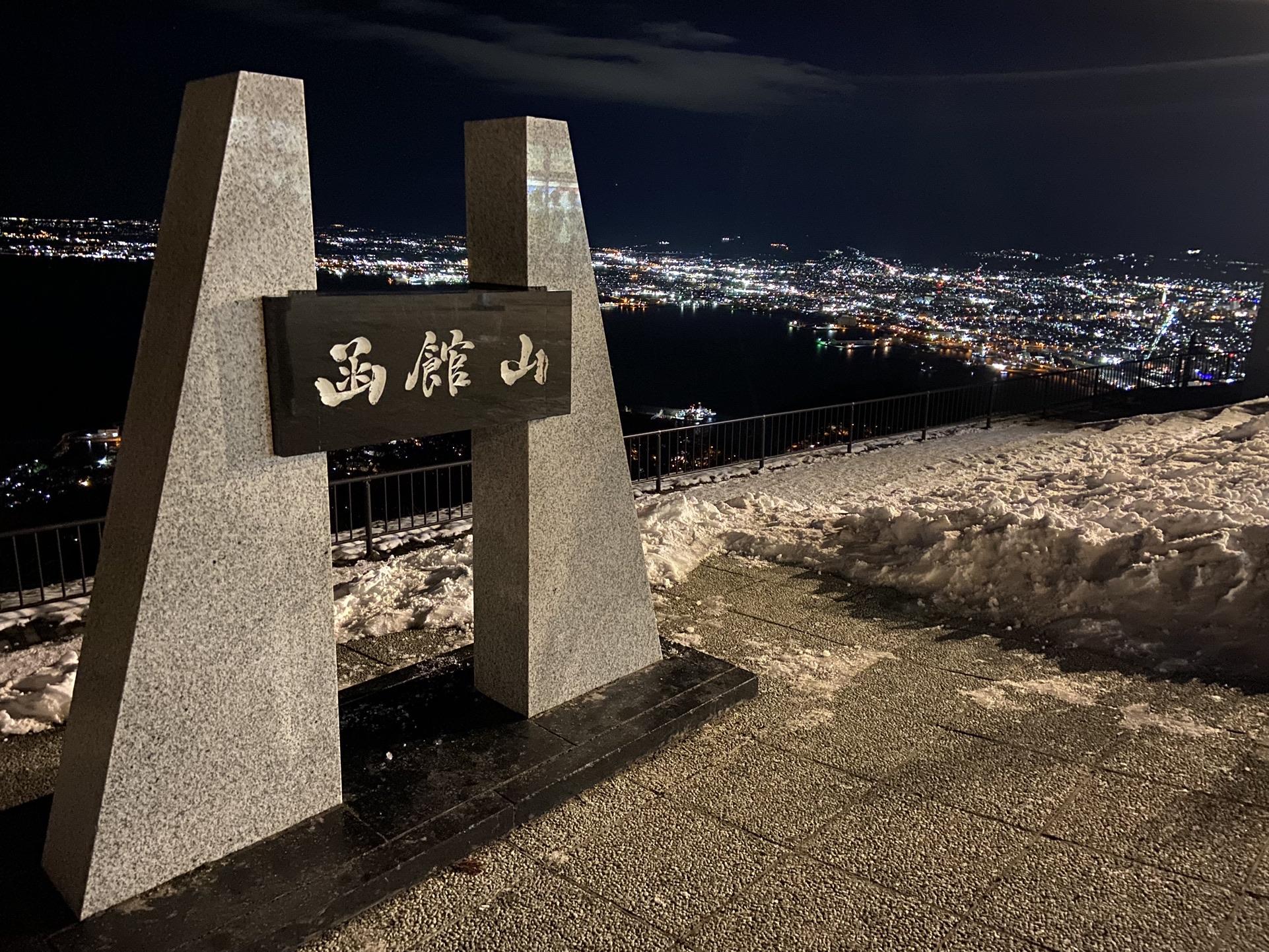 観音山・薬師山・函館山（御殿山） / うにまる、さんの函館山の活動データ YAMAP / ヤマップ