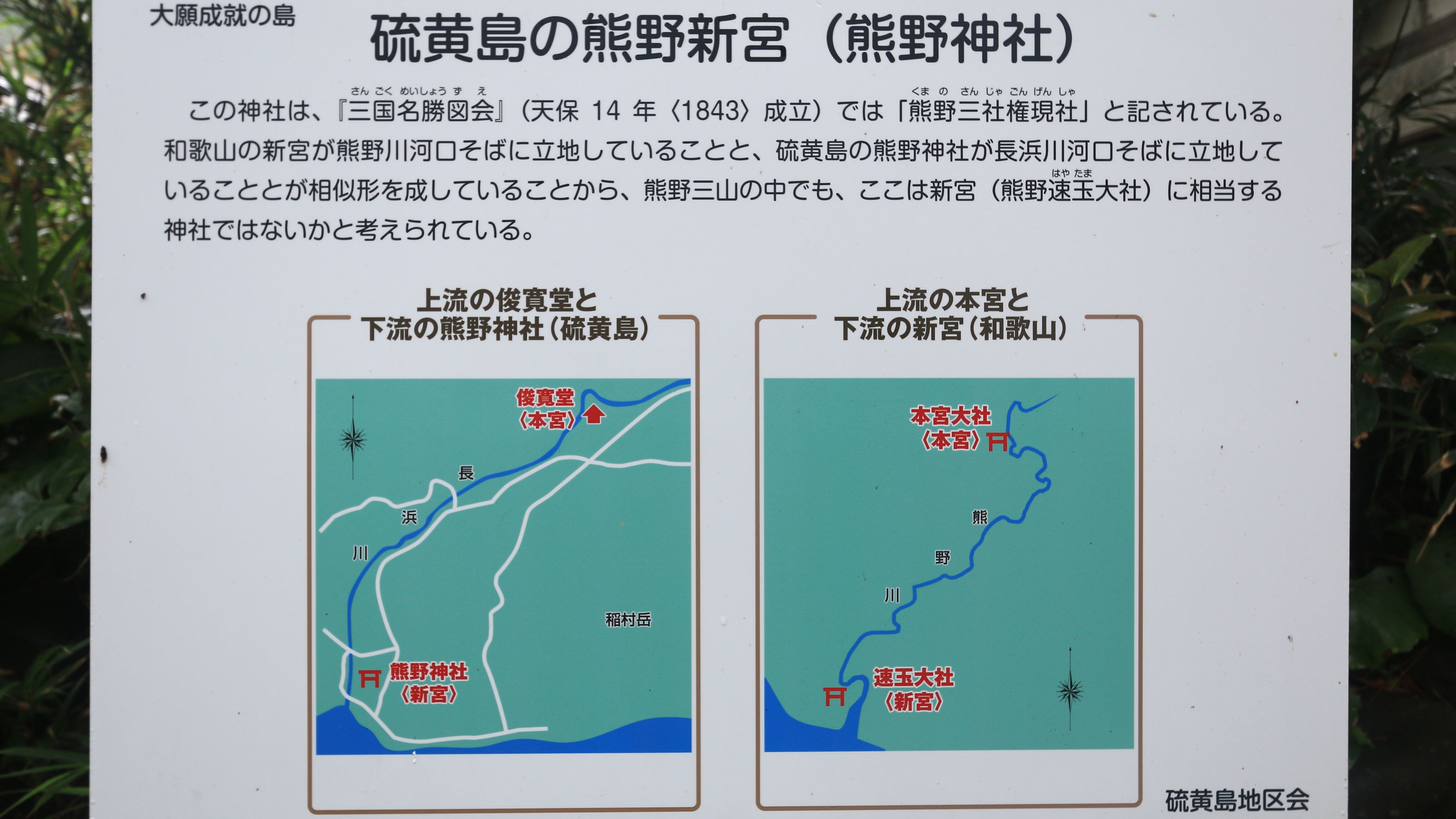 令和最初の日 薩摩硫黄島 たろすけさんの硫黄島の活動日記 Yamap ヤマップ