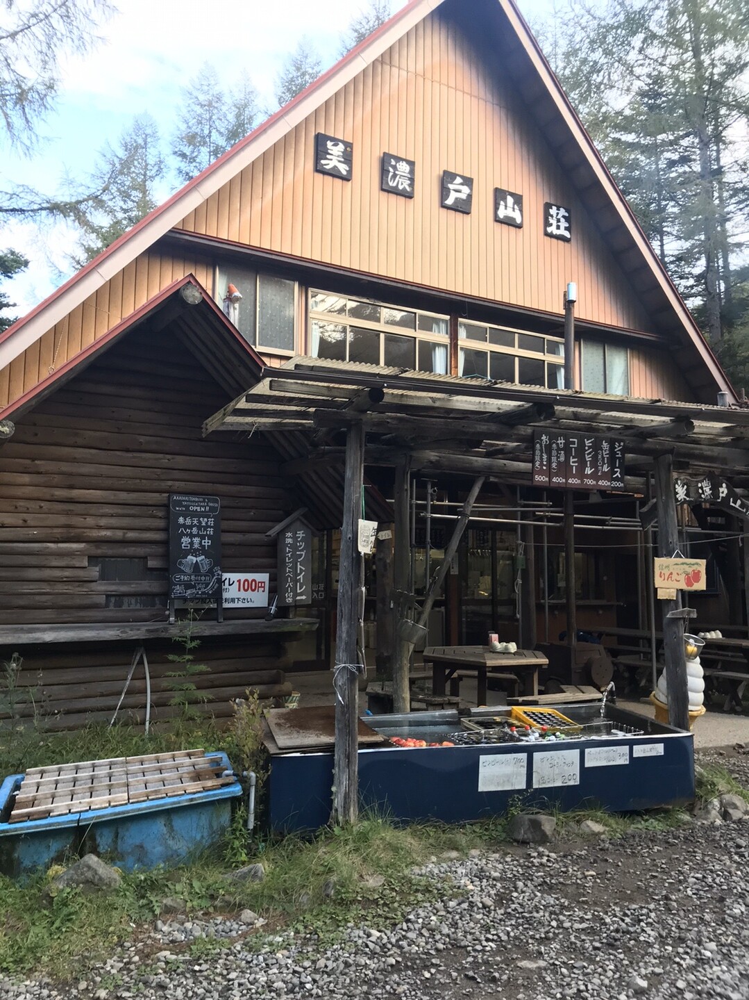 美濃戸口 赤岳 テン泊 ふじさんの八ヶ岳 赤岳 硫黄岳 天狗岳 の活動日記 Yamap ヤマップ