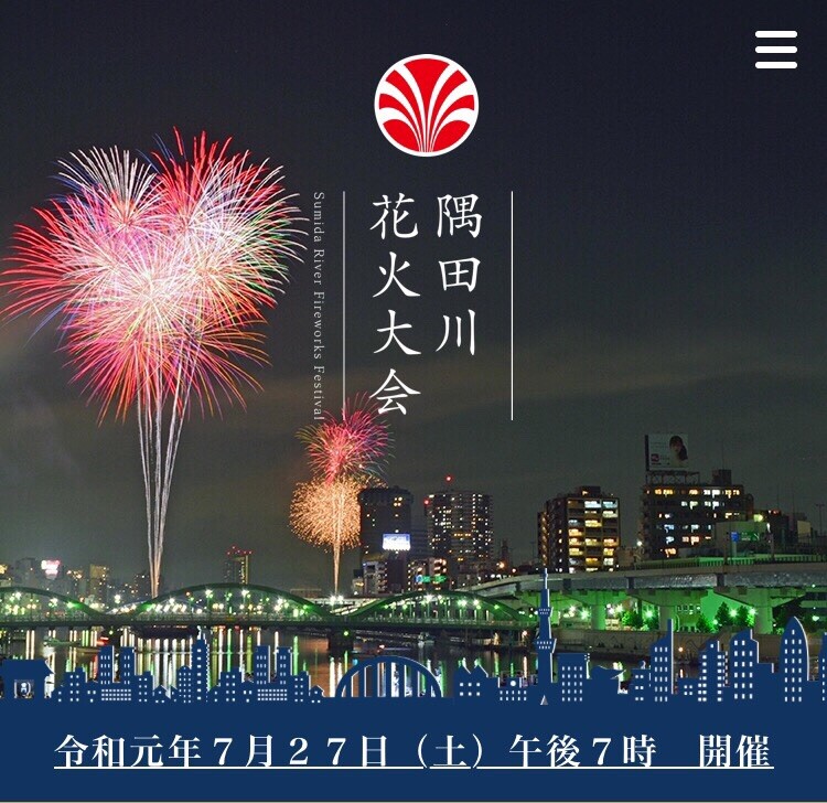 都立 汐入公園から 隅田川の花火鑑賞 エル丸さんの東京都23区 東エリアの活動日記 Yamap ヤマップ