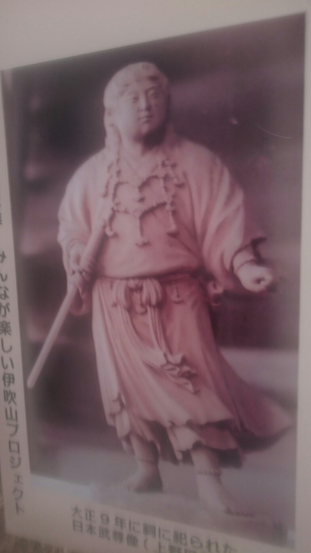 伊吹の頂にてヤマトタケル 君は何を思ふ 伊吹山 伊吹高原 御座峰の写真29枚目 あの祠に祀られている像 山頂のとは全然違 Yamap ヤマップ