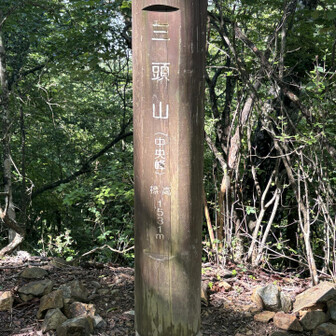 中央峰