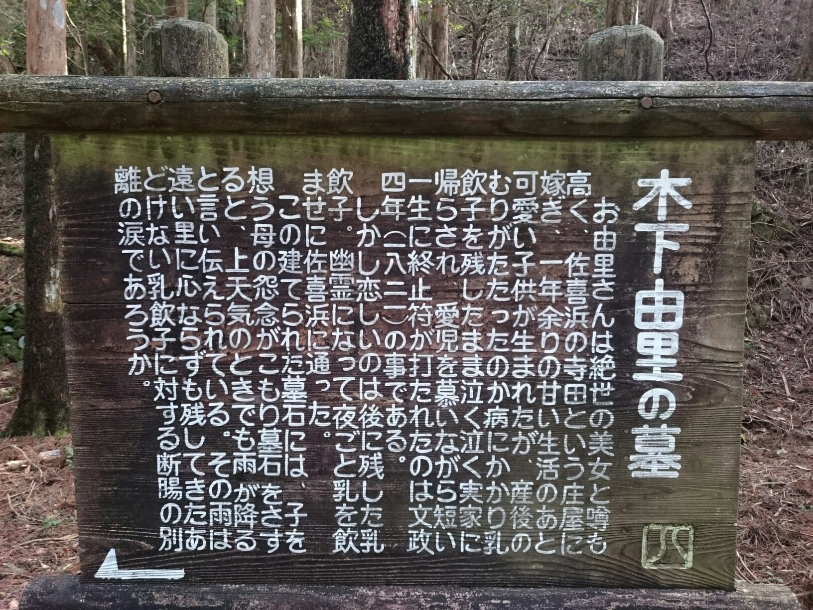 野根山街道 野根 奈半利 フォレスターさんの四国遍路その4の活動データ Yamap ヤマップ