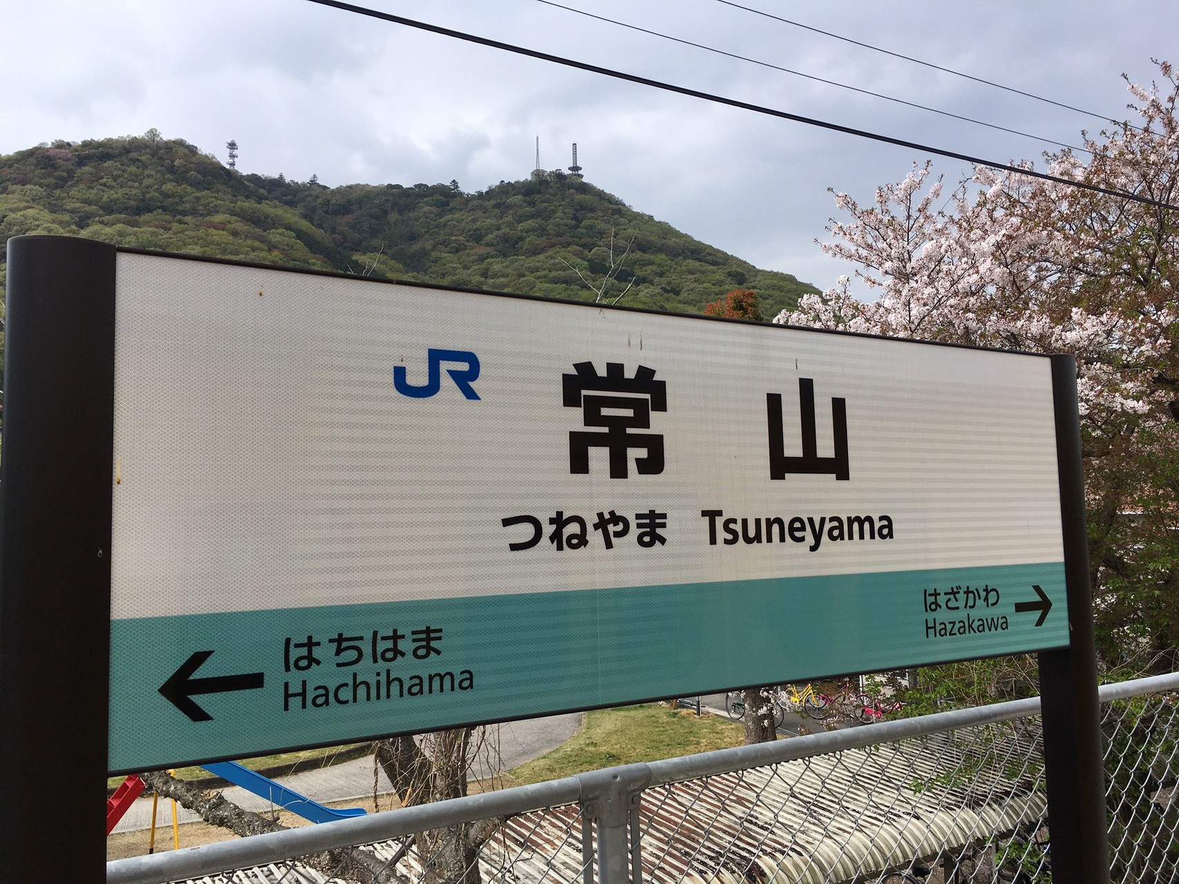 岡山県玉野市 常山 常山城址 登山 でんろくさんの玉野市の活動日記 Yamap ヤマップ