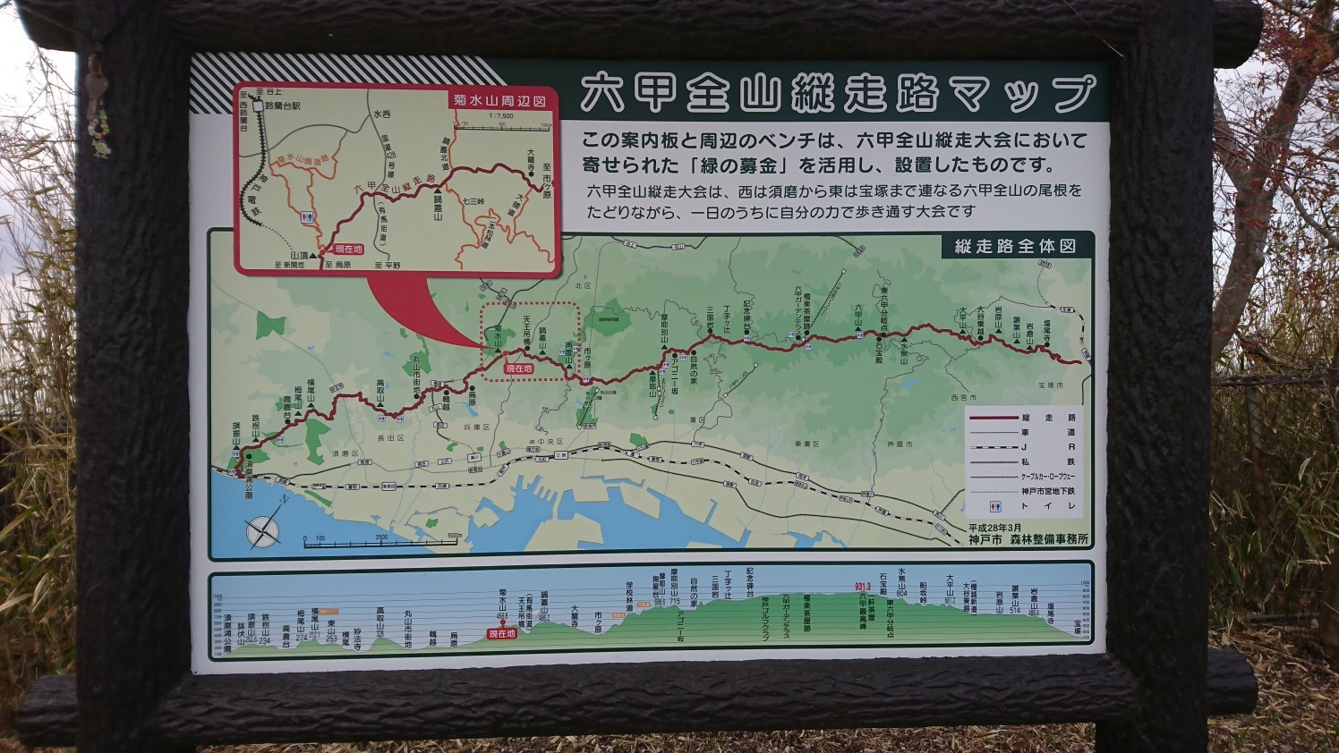 六甲全山縦走コースガイド 須磨浦公園 市ケ原までの前半コースのご紹介 Takashi Blog