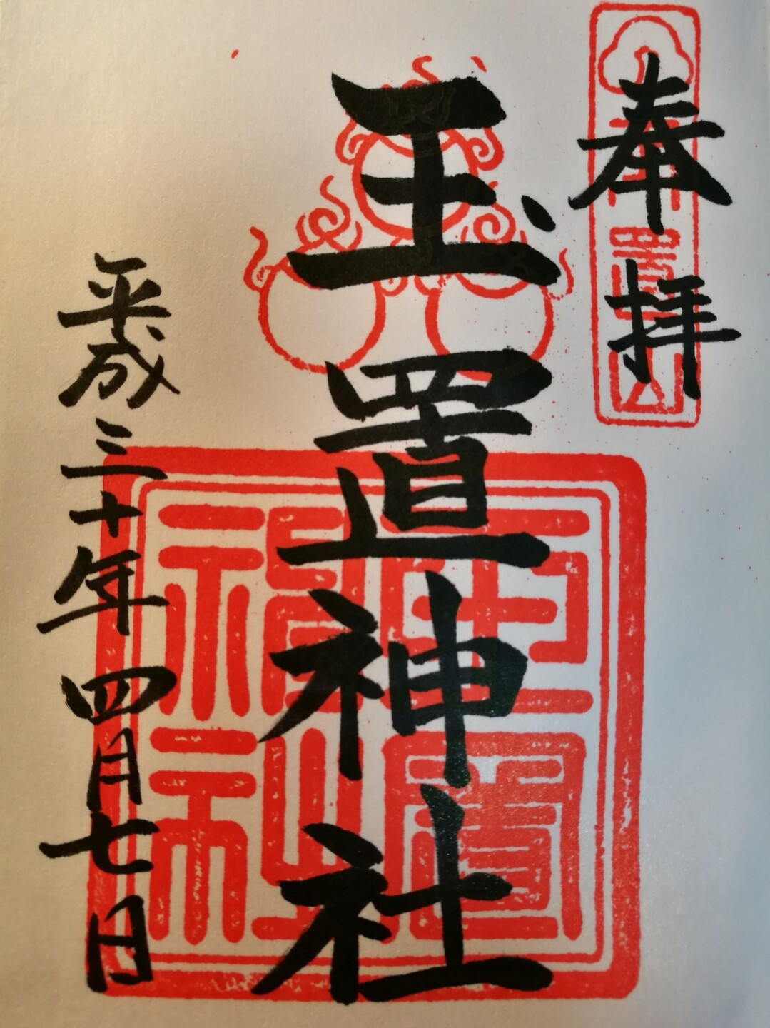 念願の玉置神社へ 併せて玉置山にも登拝 六甲コアラさんの玉置山の活動日記 Yamap ヤマップ