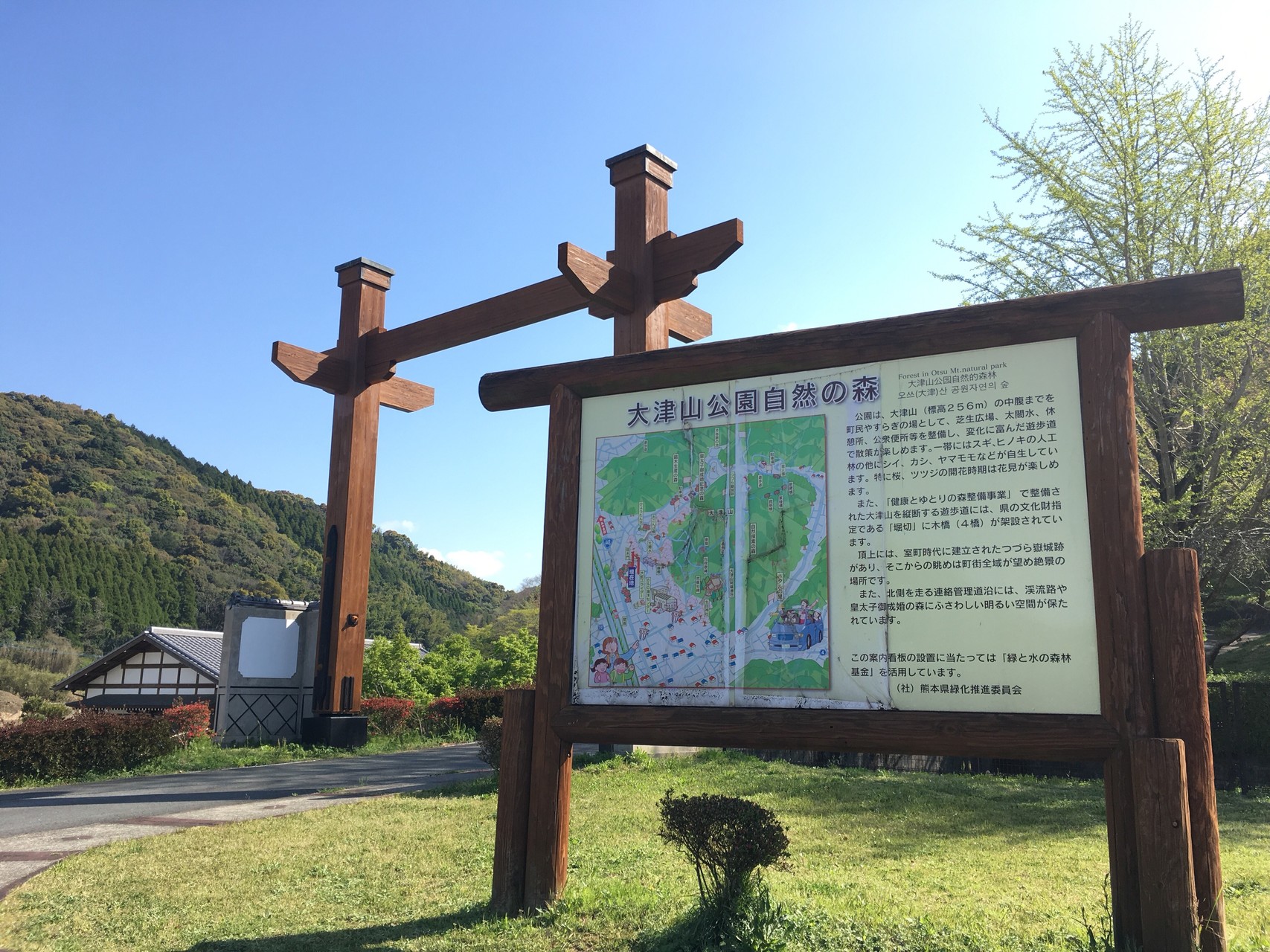 大津山 そして女子旅 かわまりさんの三池山 大間山の活動日記 Yamap ヤマップ