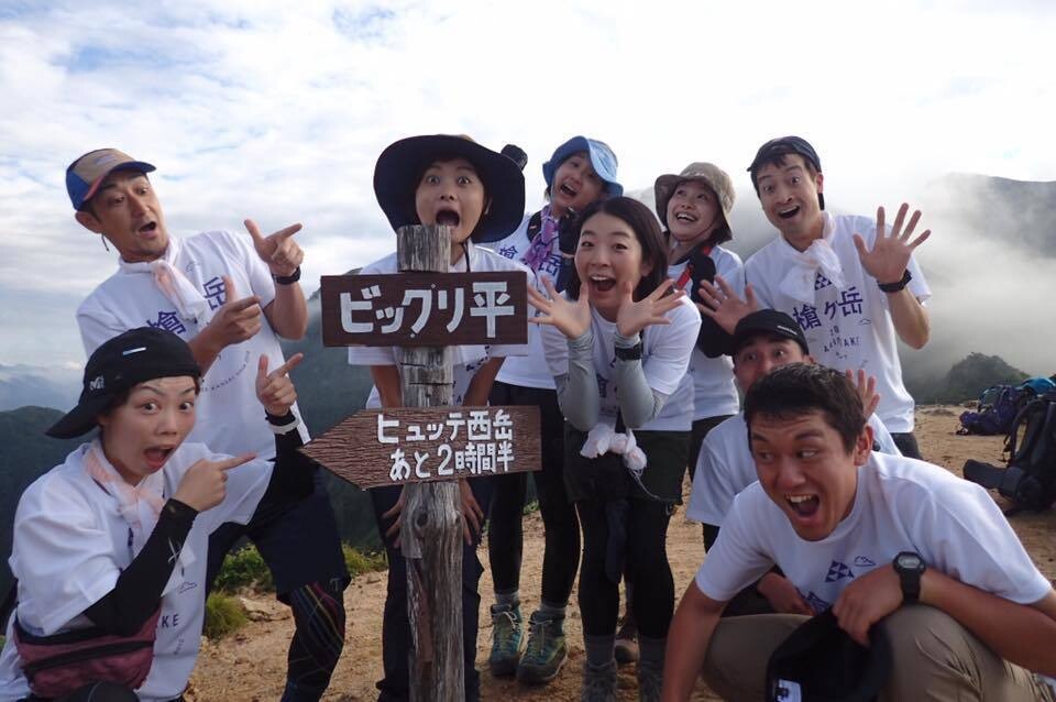 代30代募集中 アウトドアサークル カラビナ関西 Yamap の山コミュニティ Yamap ヤマップ