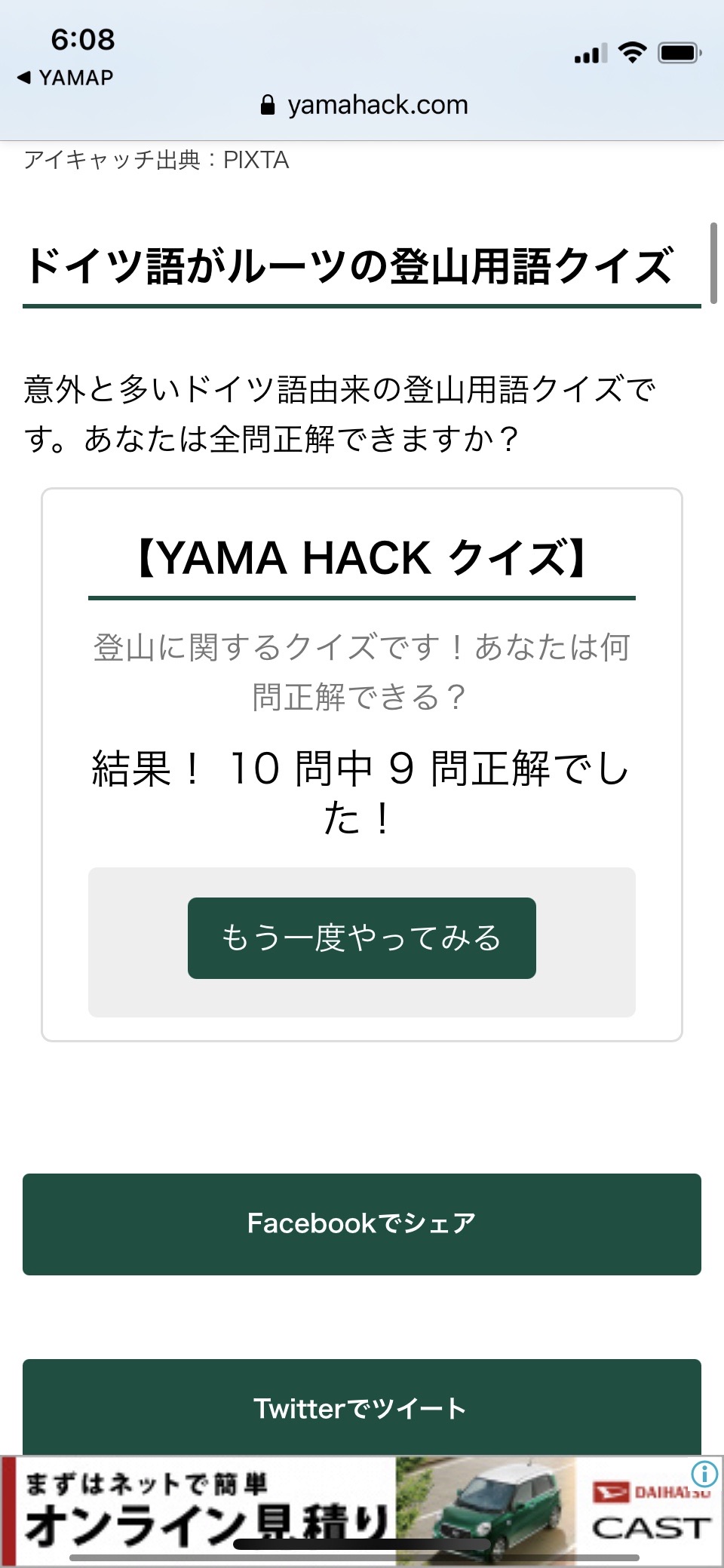 赤鬼さんの ドイツ語ルーツの登山用語クイ Hiroさんのモーメント Yamap ヤマップ
