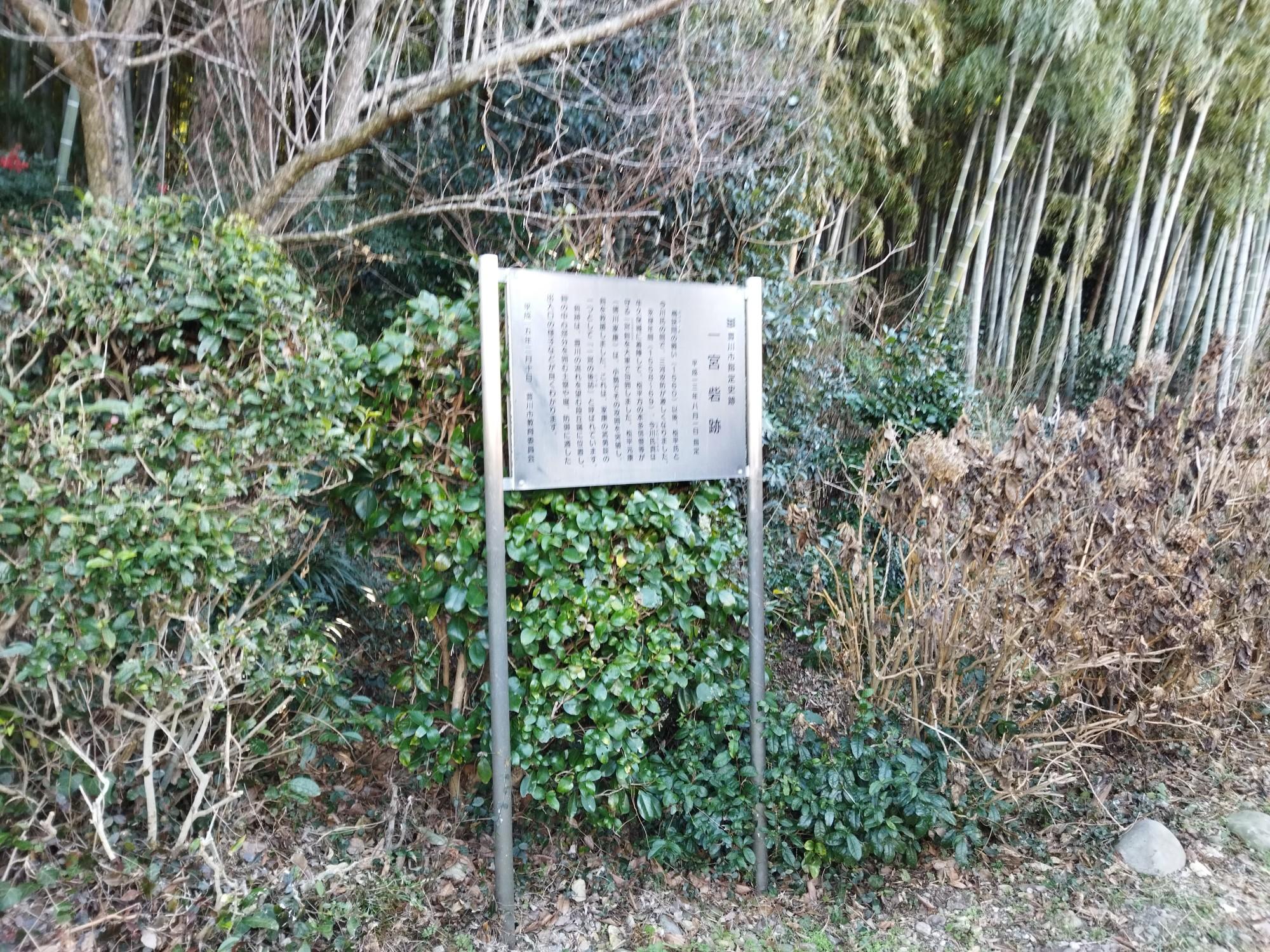 本野原・一宮砦の戦い（大河ドラマで端折られる三河統一戦） / チューシャンさんの本宮山・大日山・風頭山の活動データ YAMAP / ヤマップ