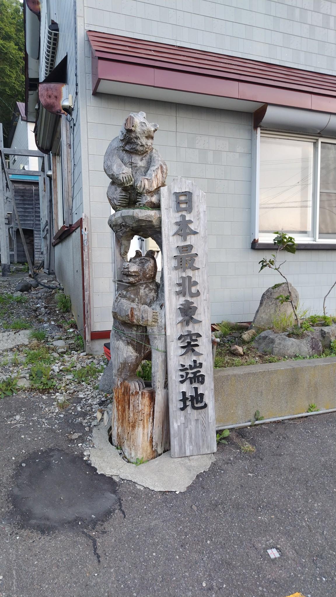 ここからさらに端っこへGO！