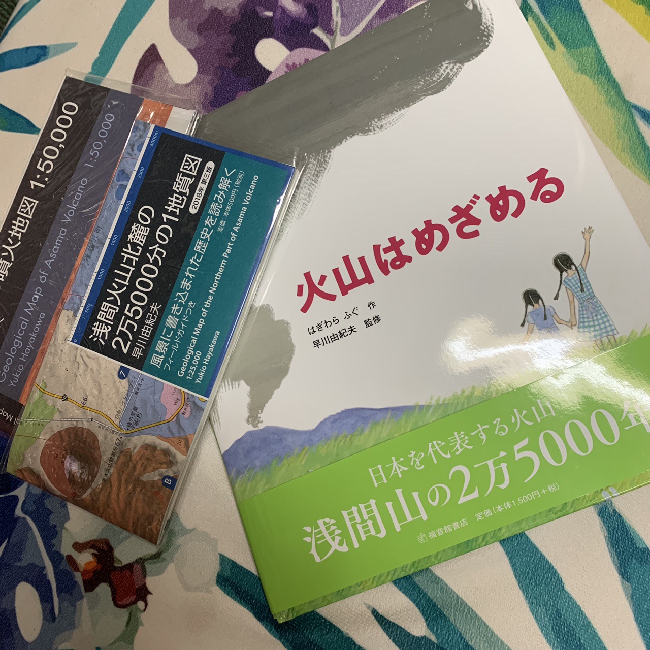 浅間山噴火の絵本 火山はめざめる トークセッション ホタテやま さんの浅間山 黒斑山 篭ノ登山の活動日記 Yamap ヤマップ