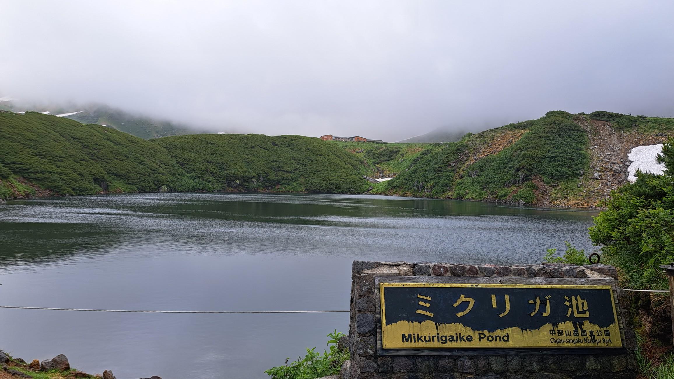 室堂は雲でしたが、それでも静かに美しく