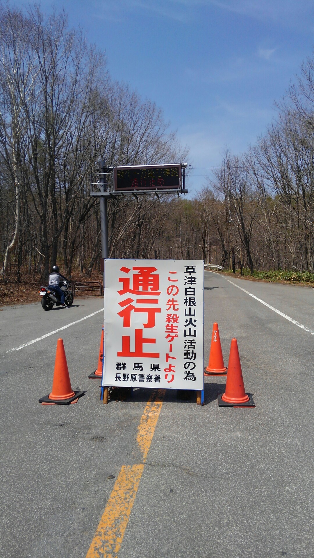 志賀草津道路 再度通行止めです かっちゃんさんの草津白根山 湯釜の活動データ Yamap ヤマップ