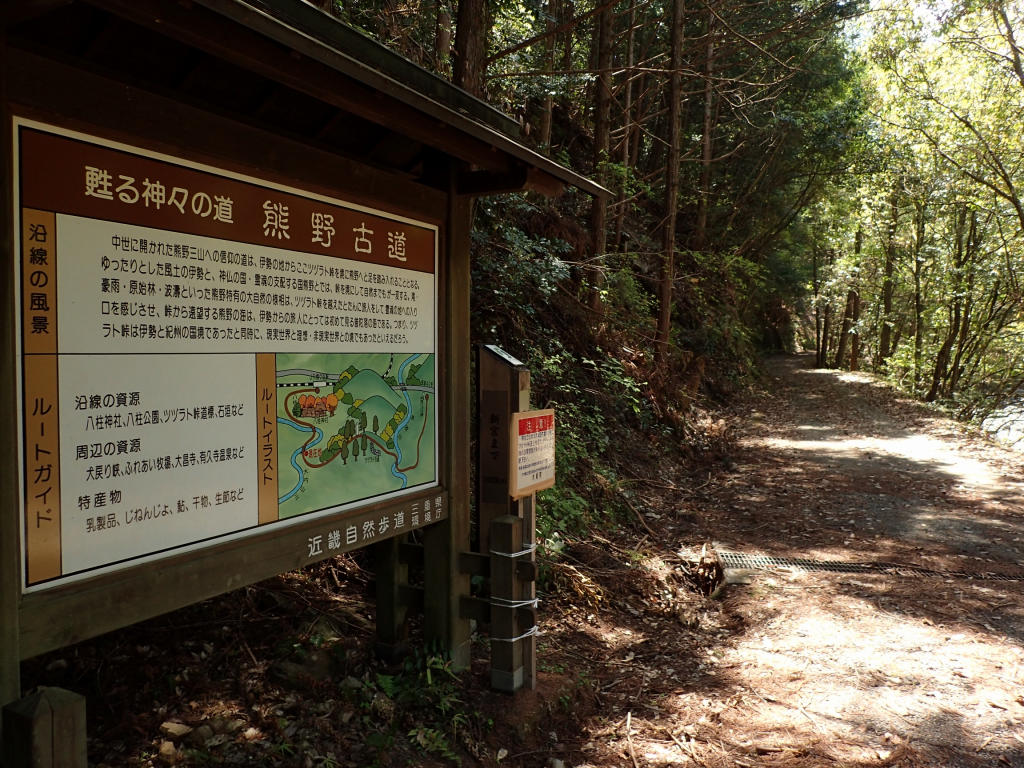 近畿自然歩道 熊野古道伊勢路 ツヅラト峠 梅ヶ谷 赤羽口 ねむいさんの熊野古道伊勢路その1の活動日記 Yamap ヤマップ
