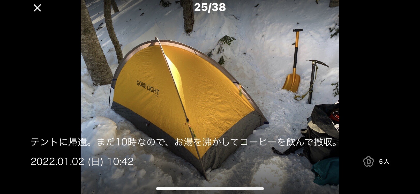 GORE LIGHT TENT