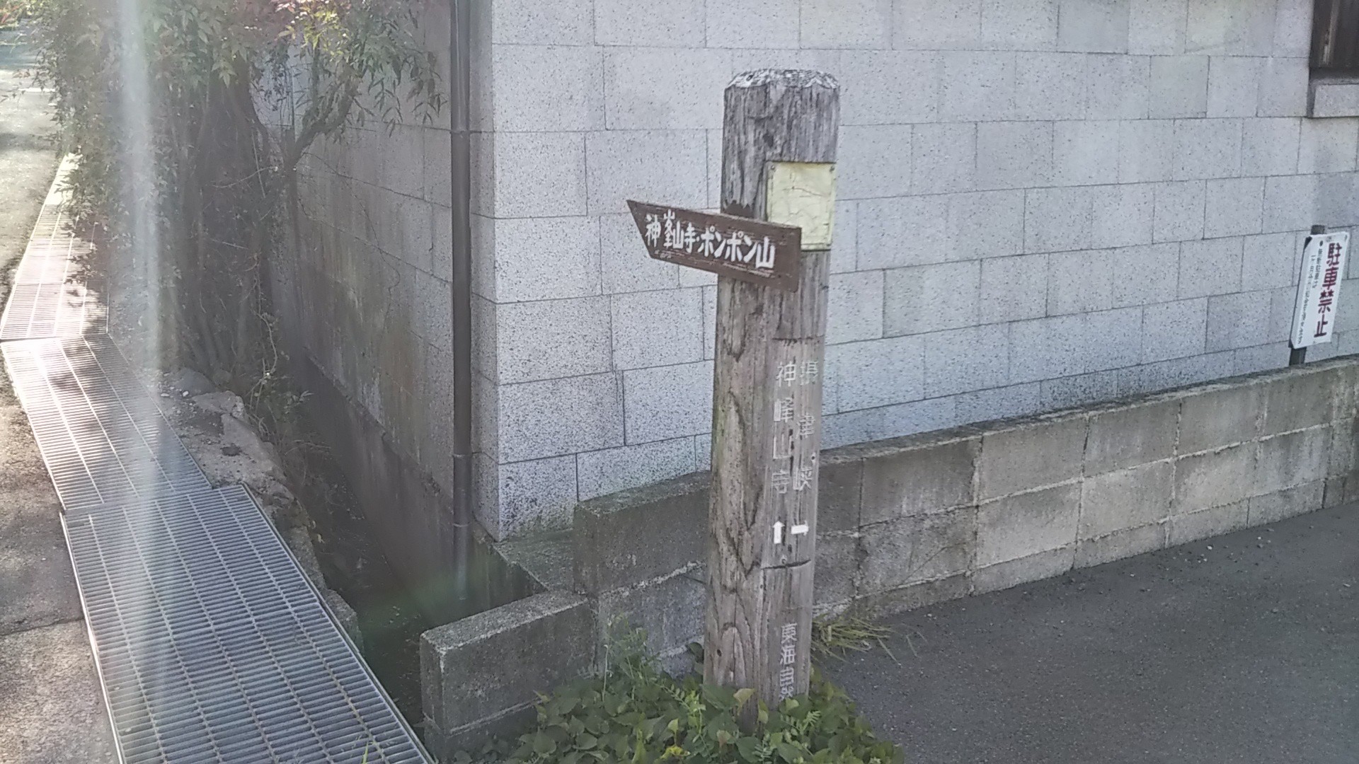 悲報 芥川緑地公園でのバーベキューが禁止になります えむけんさんのポンポン山 京都府 釈迦岳 小塩山 若山の活動日記 Yamap ヤマップ