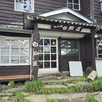 白駒池までやっとの思いで下りたぁ😅約2時間ゴツゴツ岩の斜面を下ってきたので疲れたぁ😭しかもグチャグチャだったぁ😭