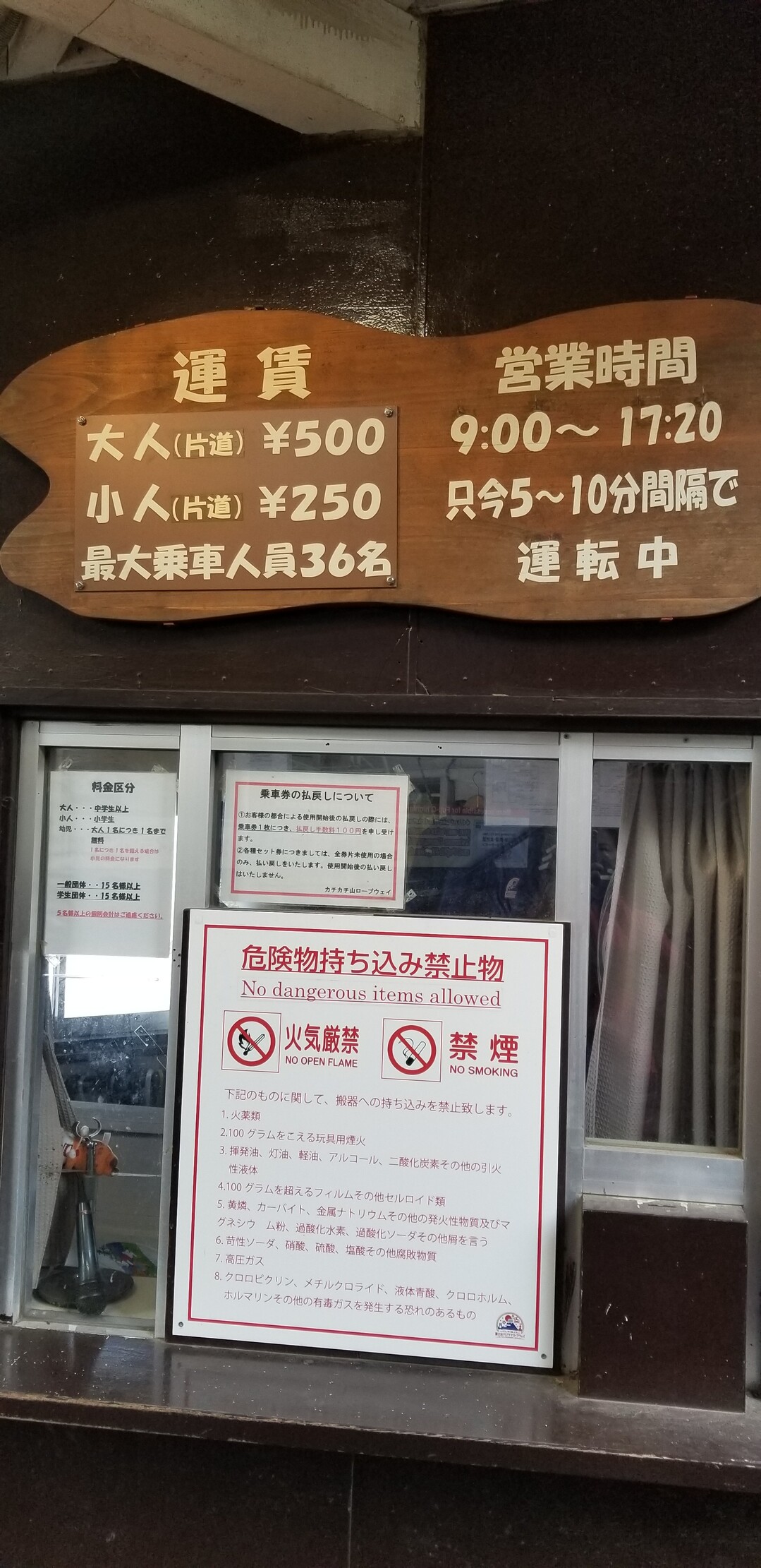 カチカチ山 天上山 19 11 02 三ッ峠山 本社ヶ丸 鶴ヶ鳥屋山の写真53枚目 ロープウェイで下山 Yamap ヤマップ