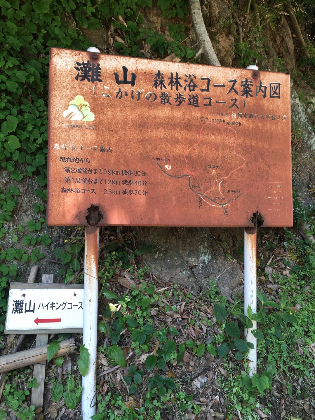 お昼から灘山ハイキング / 灘山の写真1枚目 YAMAP / ヤマップ