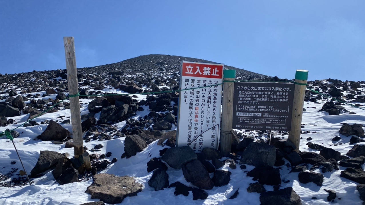 ｊバンドって何だろう 前掛山 浅間山 たけさんの浅間山 黒斑山 篭ノ登山の活動日記 Yamap ヤマップ
