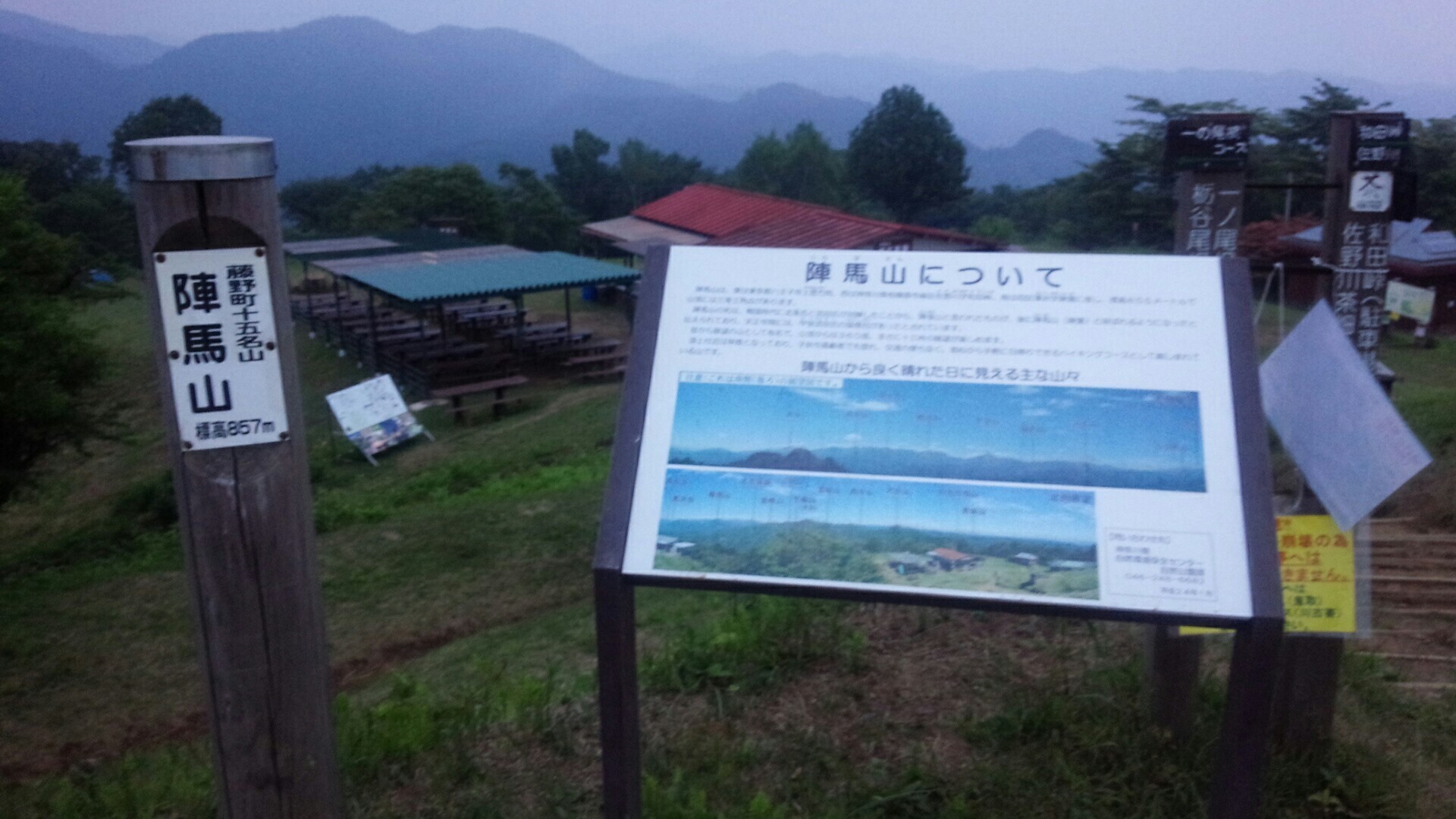 陣場山 早朝散歩 マサミンさんの高尾山 陣馬山 景信山の活動データ Yamap ヤマップ