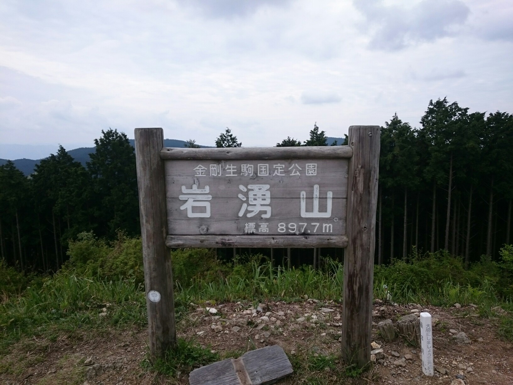 四季彩館で目が点になる Tiggermanさんの岩湧山 一徳防山 三石山の活動日記 Yamap ヤマップ