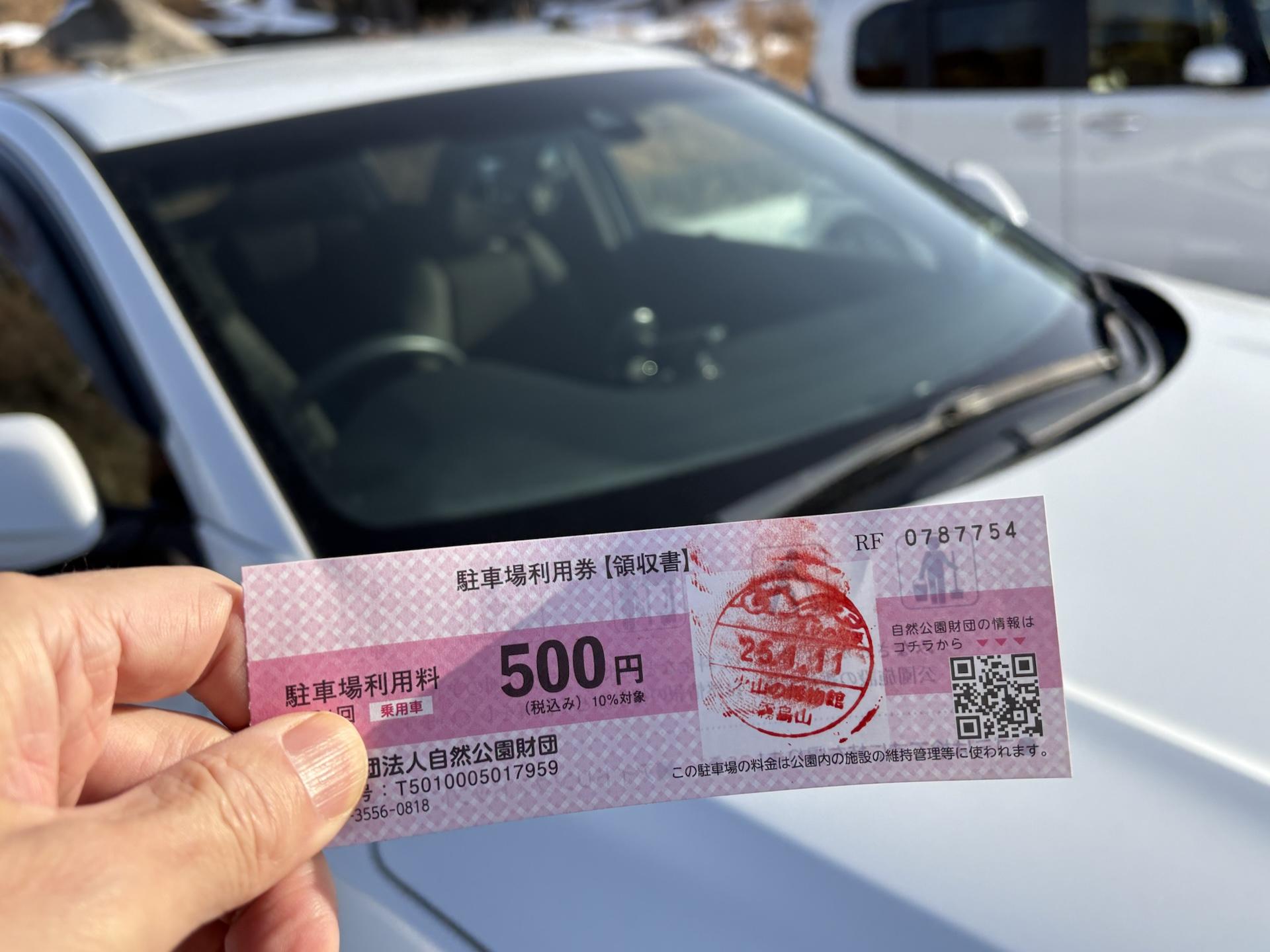 久々のえびの高原駐車場🅿️ 高千穂河原の様に無人精算機にすればいいのにと思ってしまう