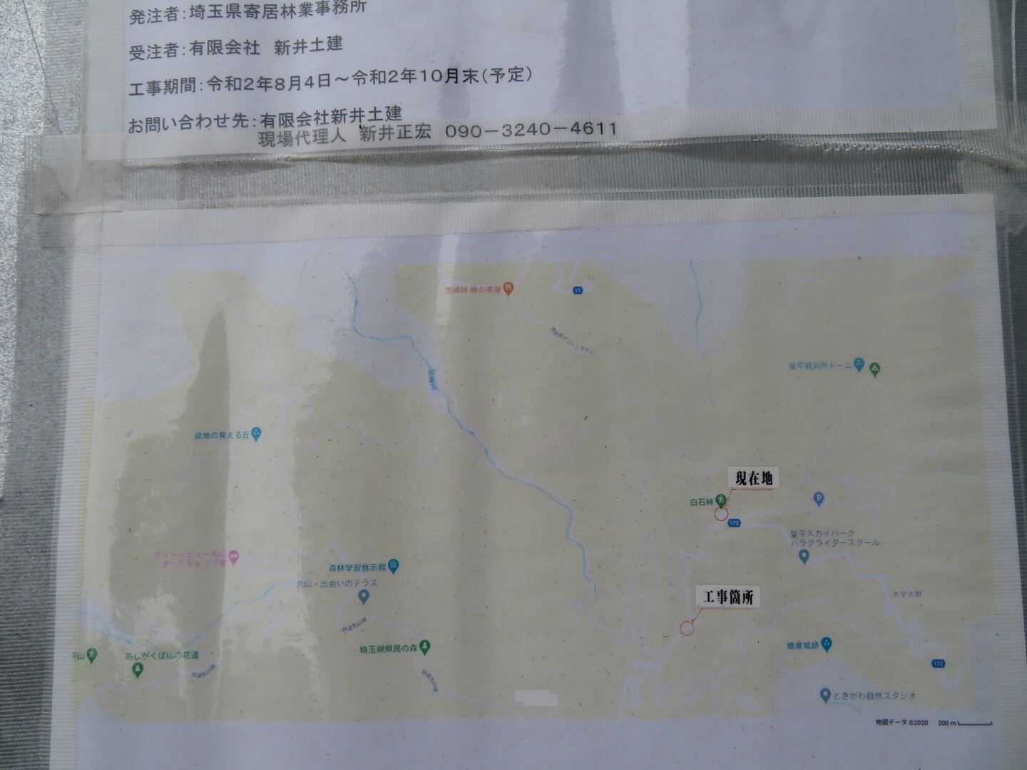 堂平の剣ヶ峰駐車場から鉄塔巡り みやぁんさんの堂平山 笠山 乳房山 大霧山の活動日記 Yamap ヤマップ