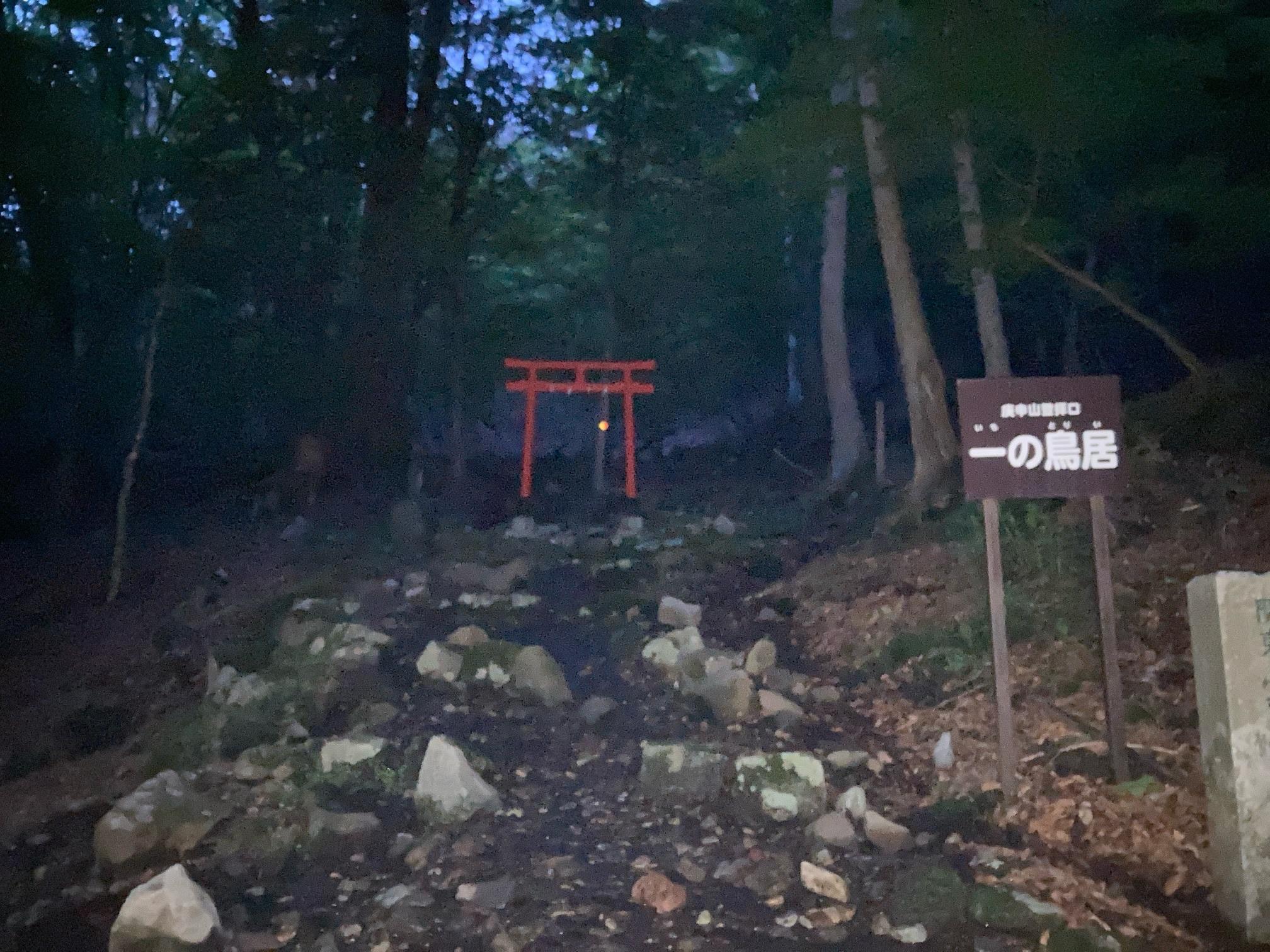 皇海山・袈裟丸山・庚申山 林道が終了してここから山道です