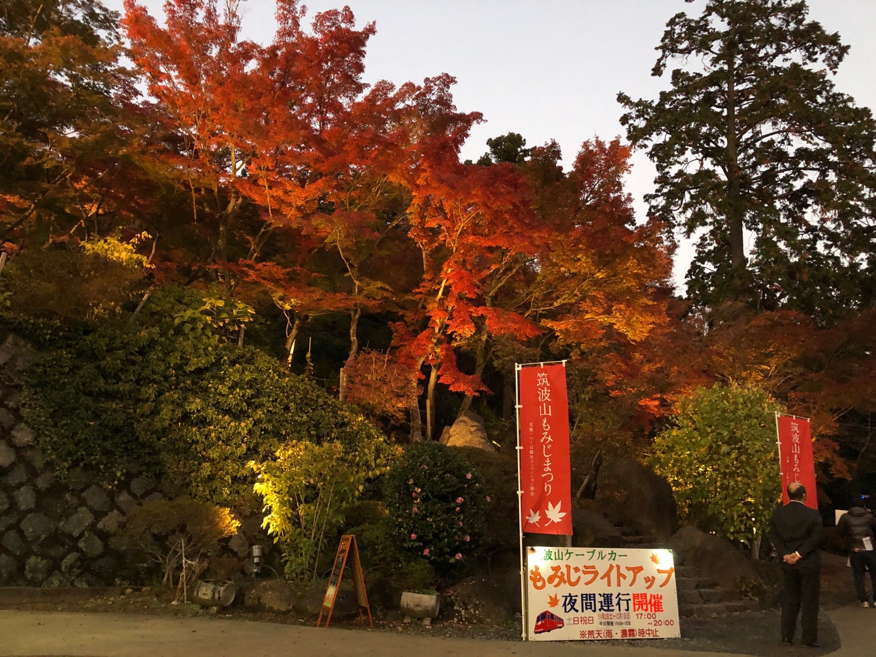 自力で昇降 岩だらけの筑波山 19 11 19 Mochaさんの筑波山の活動日記 Yamap ヤマップ