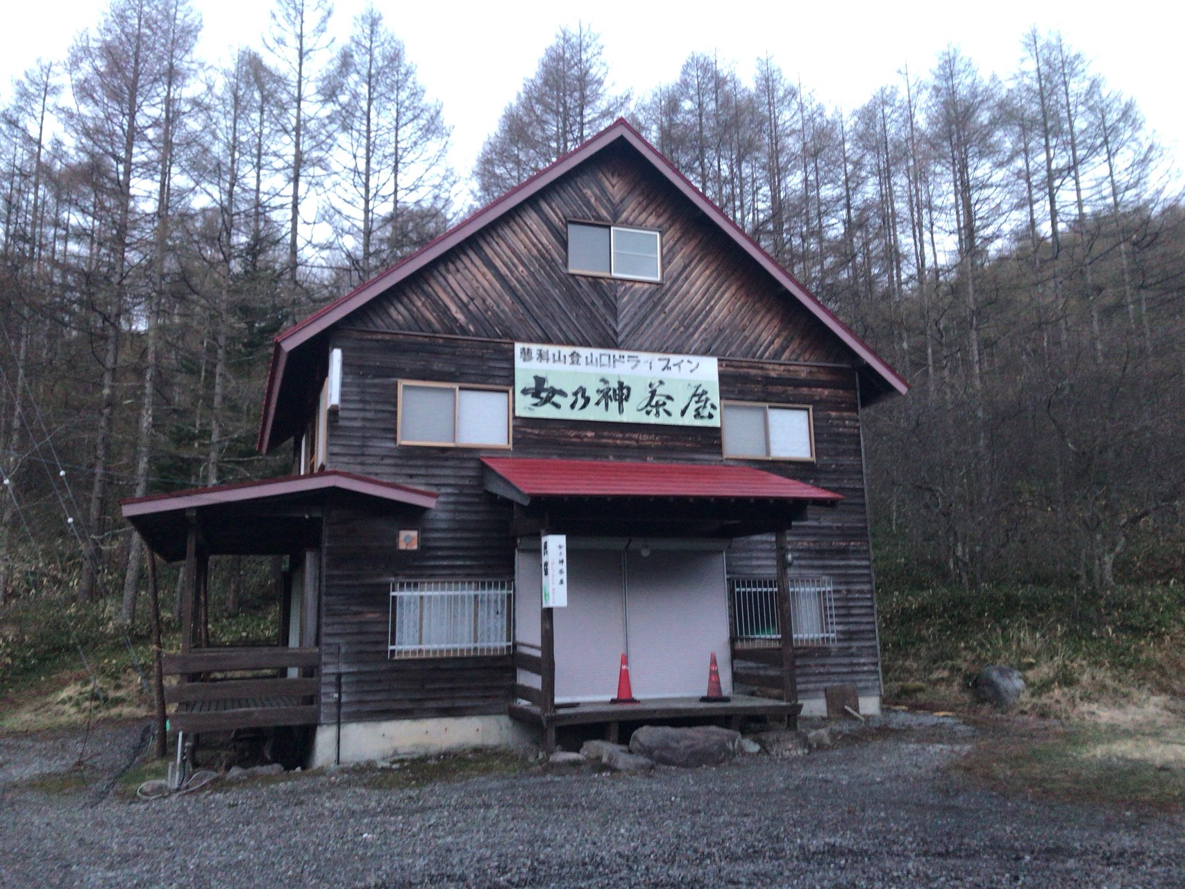 18年gw遠征3発目 蓼科山 たけさんの蓼科山 横岳 縞枯山の活動日記 Yamap ヤマップ