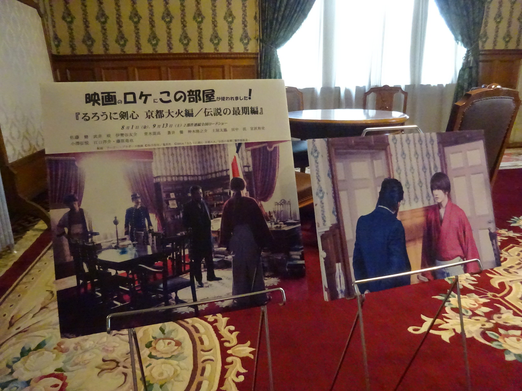 映画 るろうに剣心 のロケ地を巡る旅 文翔館編 でかたるさんの山形市の活動データ Yamap ヤマップ