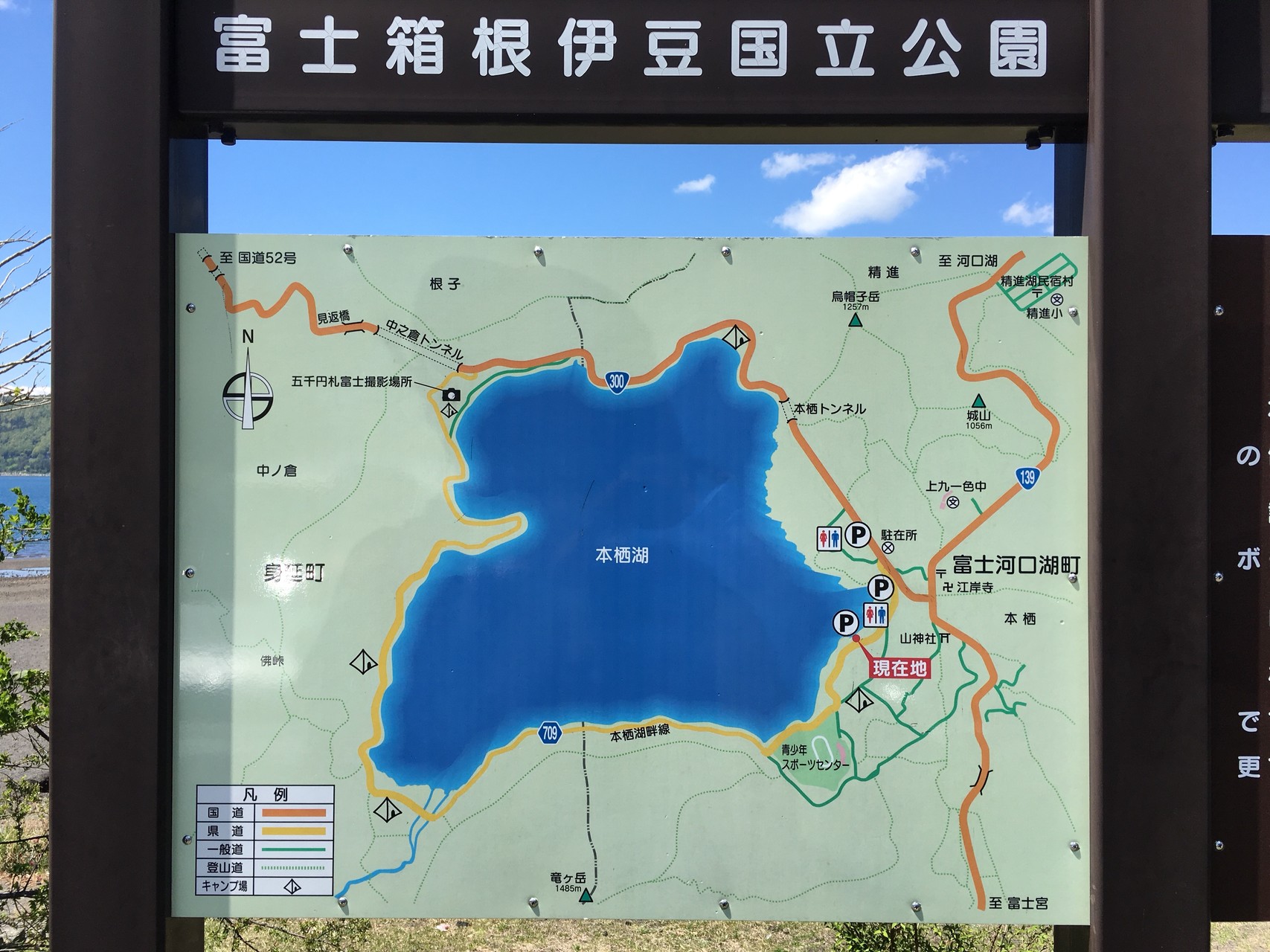 竜ヶ岳 本栖湖キャンプ場よりピストン うりやまさんの毛無山 山梨県 静岡県 雨ヶ岳 竜ヶ岳の活動日記 Yamap ヤマップ