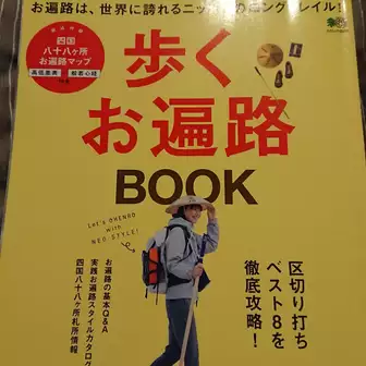 yamap ヤマップ