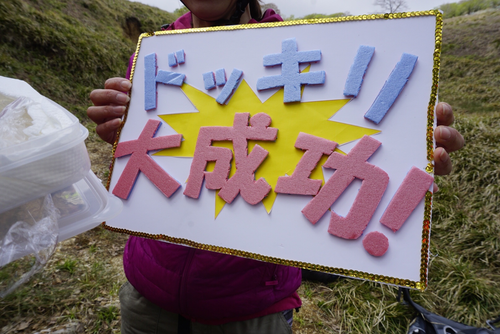 御池岳大好きなお山でお誕生会 ころ助さんの藤原岳 御池岳の活動日記 Yamap ヤマップ