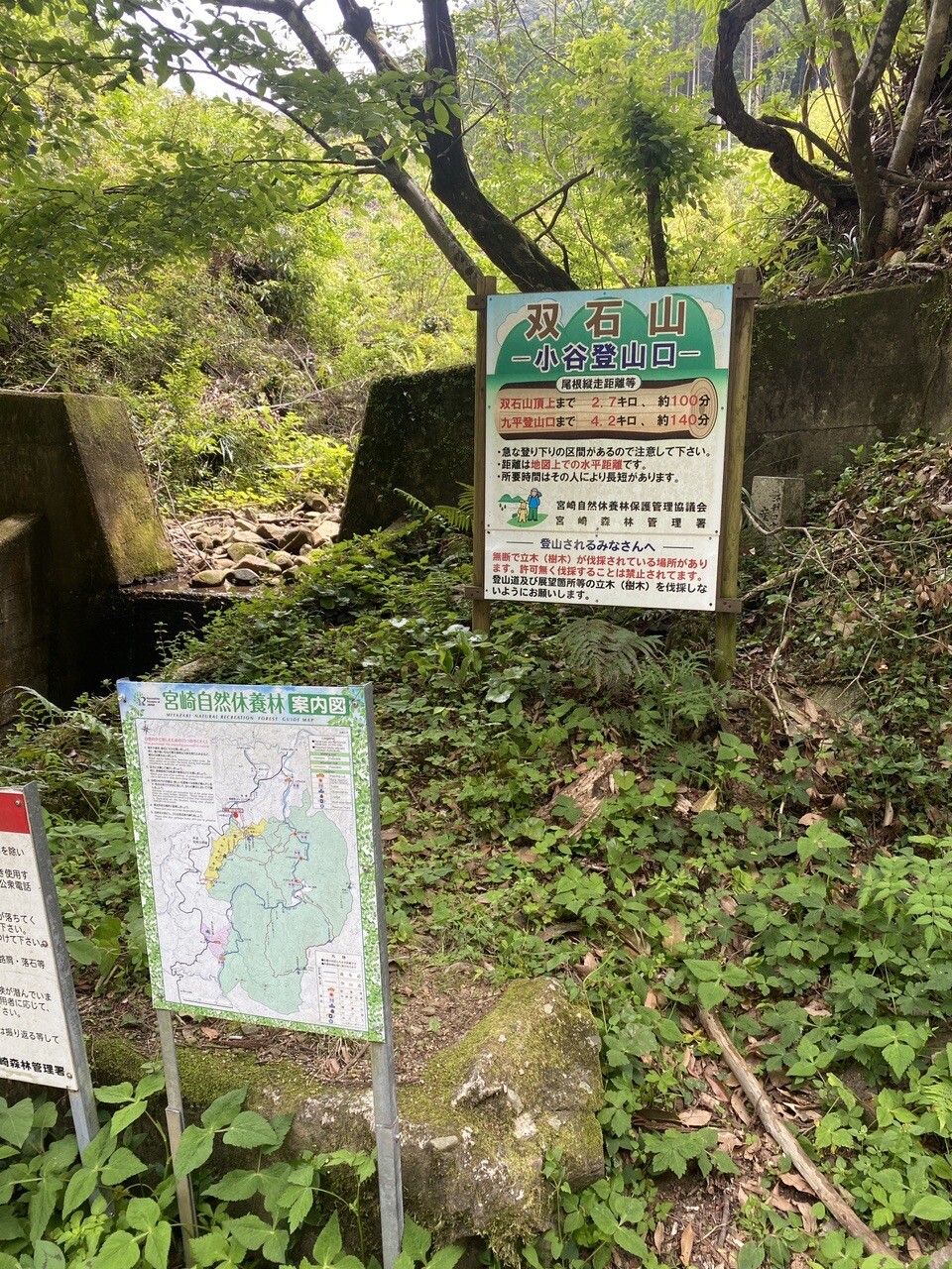 双石山 雪男さんの双石山 花切山 岩壺山の活動データ Yamap ヤマップ