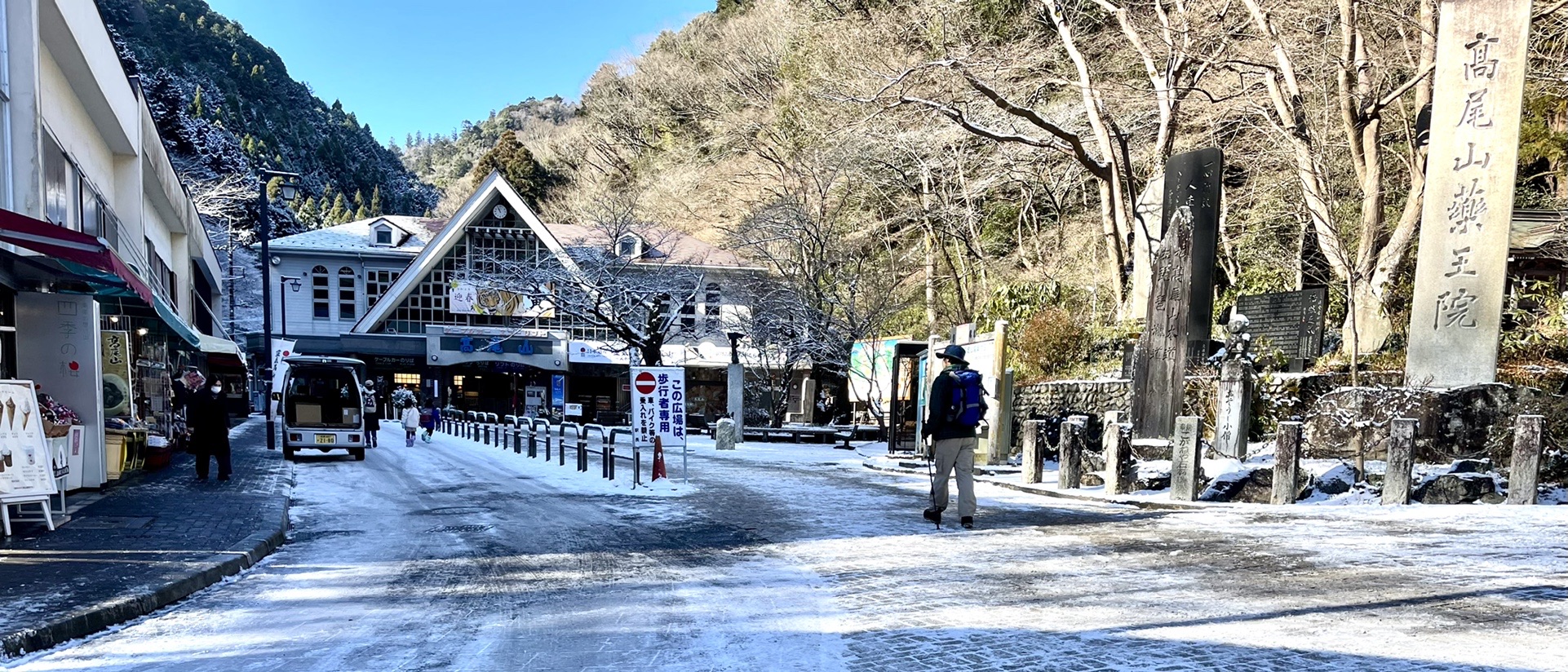 1月7日ちょっぴり雪の降った高尾山で雪山雰囲気を追い求めて登山してきました 静吉 へのへのもへじ公認さんの高尾山 陣馬山 景信山の活動データ Yamap ヤマップ