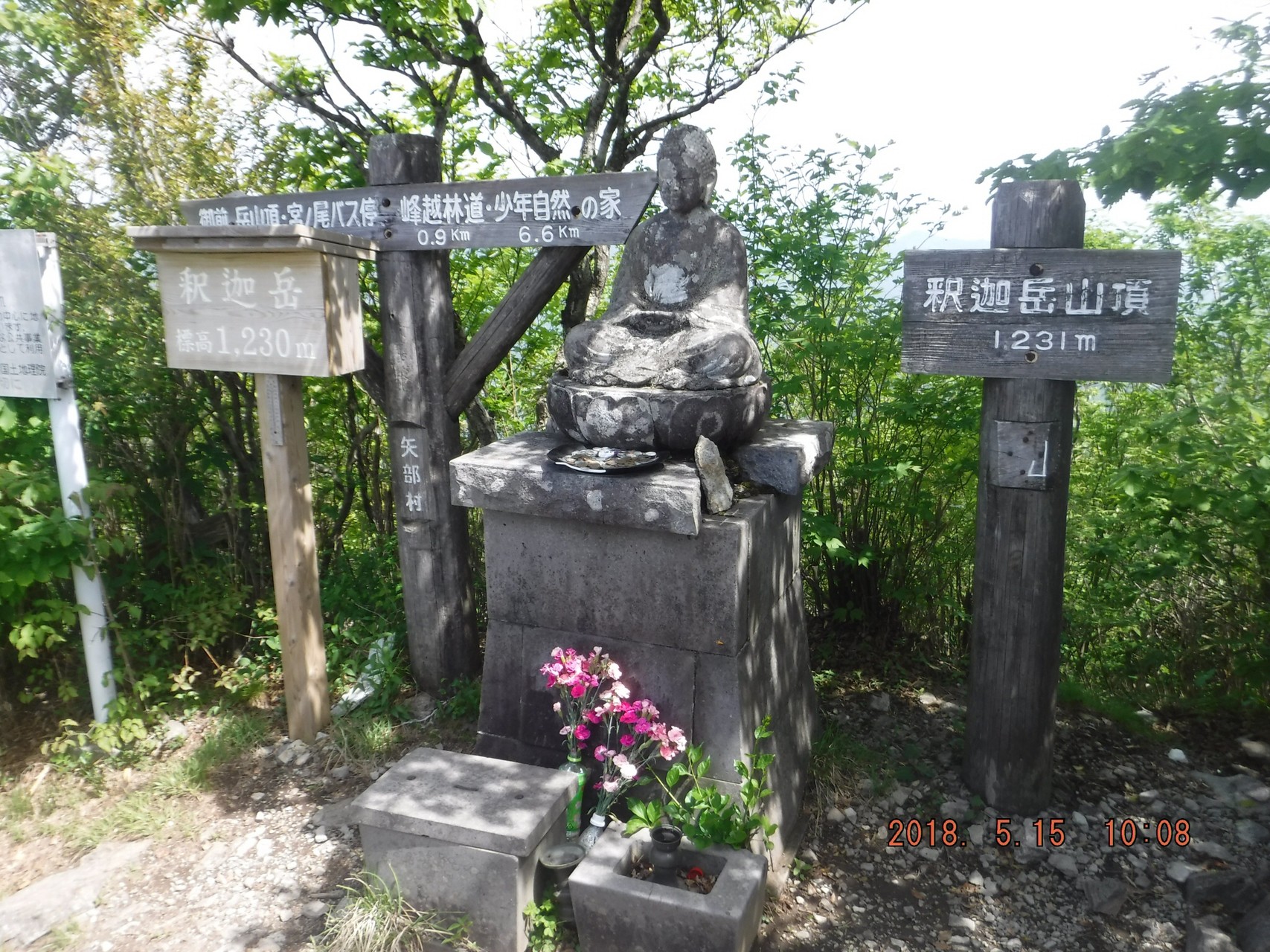 御前岳 釈迦岳 普賢岳 湧水コース登山口 ループ やすでやすさんの釈迦岳 御前岳の活動データ Yamap ヤマップ