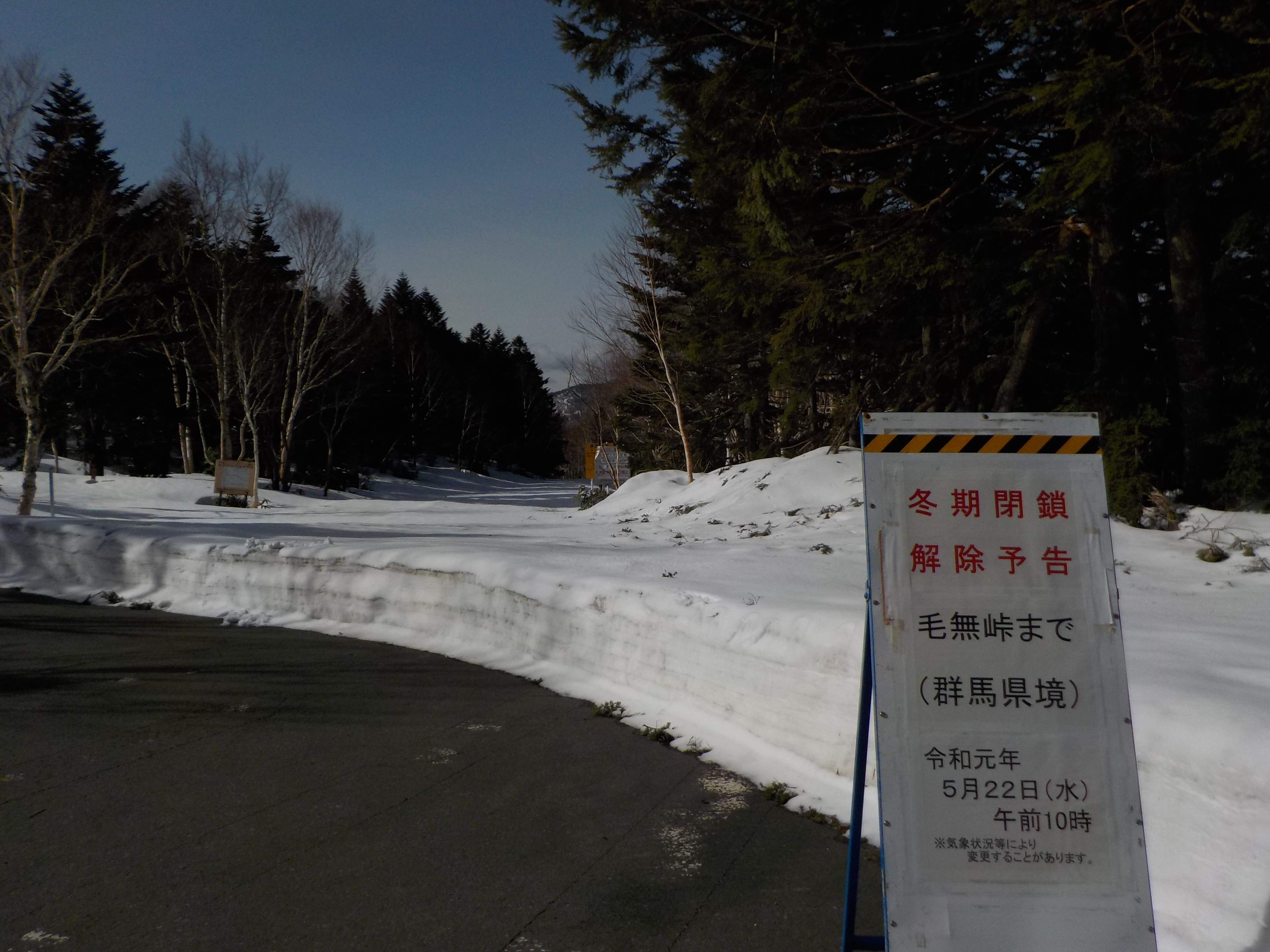 残雪が気持ち良い 上信スカイライン 御飯 毛無 破風 老ノ倉 Batayhanさんの破風岳 土鍋山の活動日記 Yamap ヤマップ