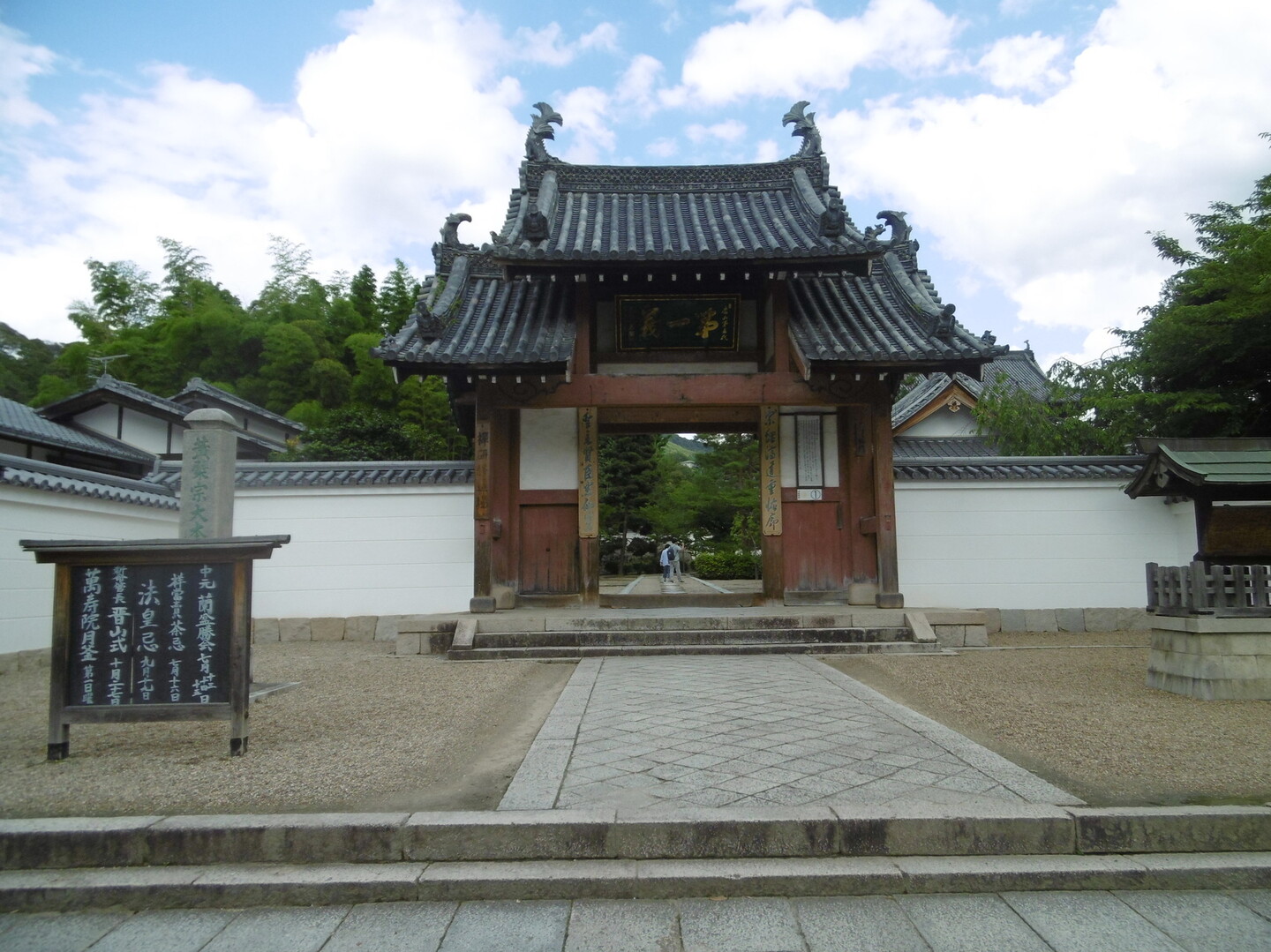日本随一のあじさい園 宇治の 三室戸寺を散策 いちさんの音羽山 京都 滋賀 醍醐山の活動日記 Yamap ヤマップ